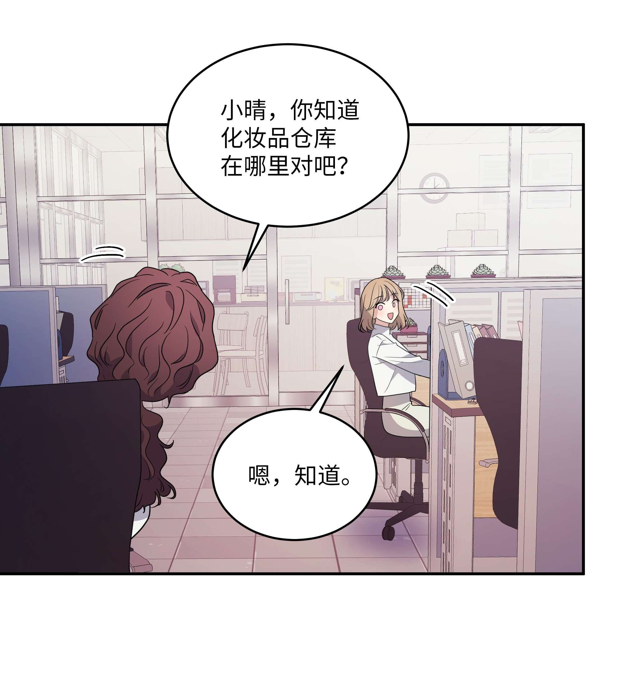 重生成为白富美的我套路多69 蜜月归来