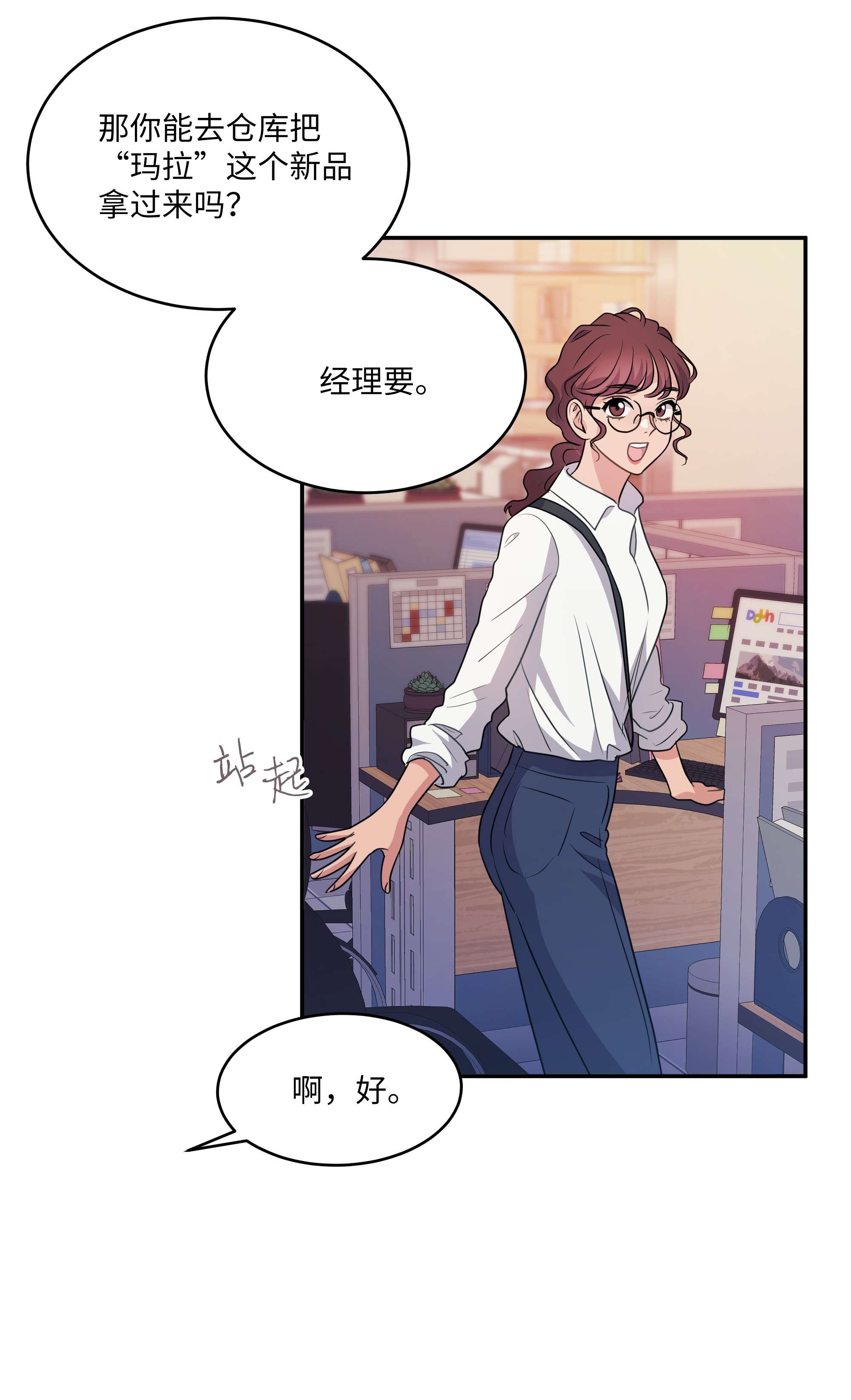 重生成为白富美的我套路多69 蜜月归来