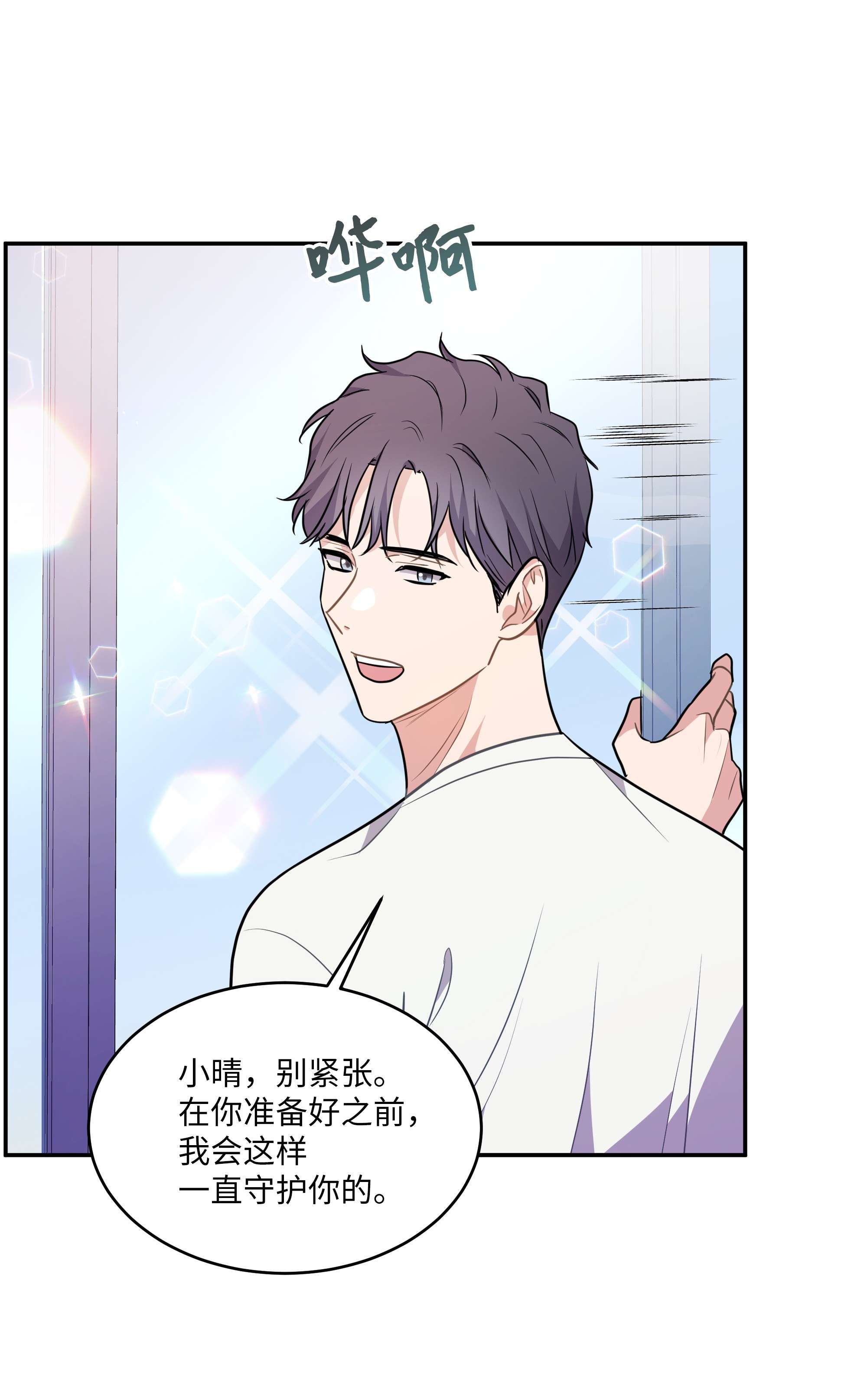 重生成为白富美的我套路多69 蜜月归来