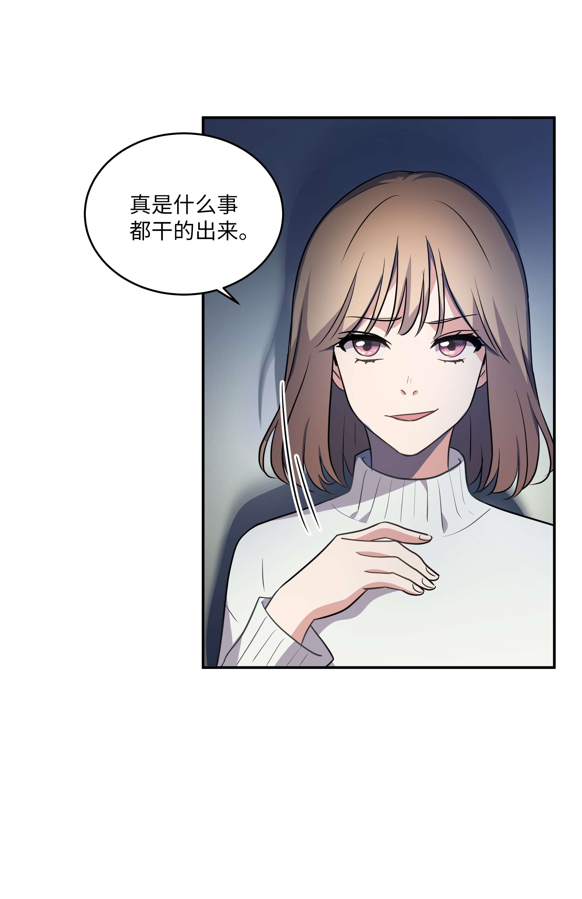 重生成为白富美的我套路多70 计谋落空