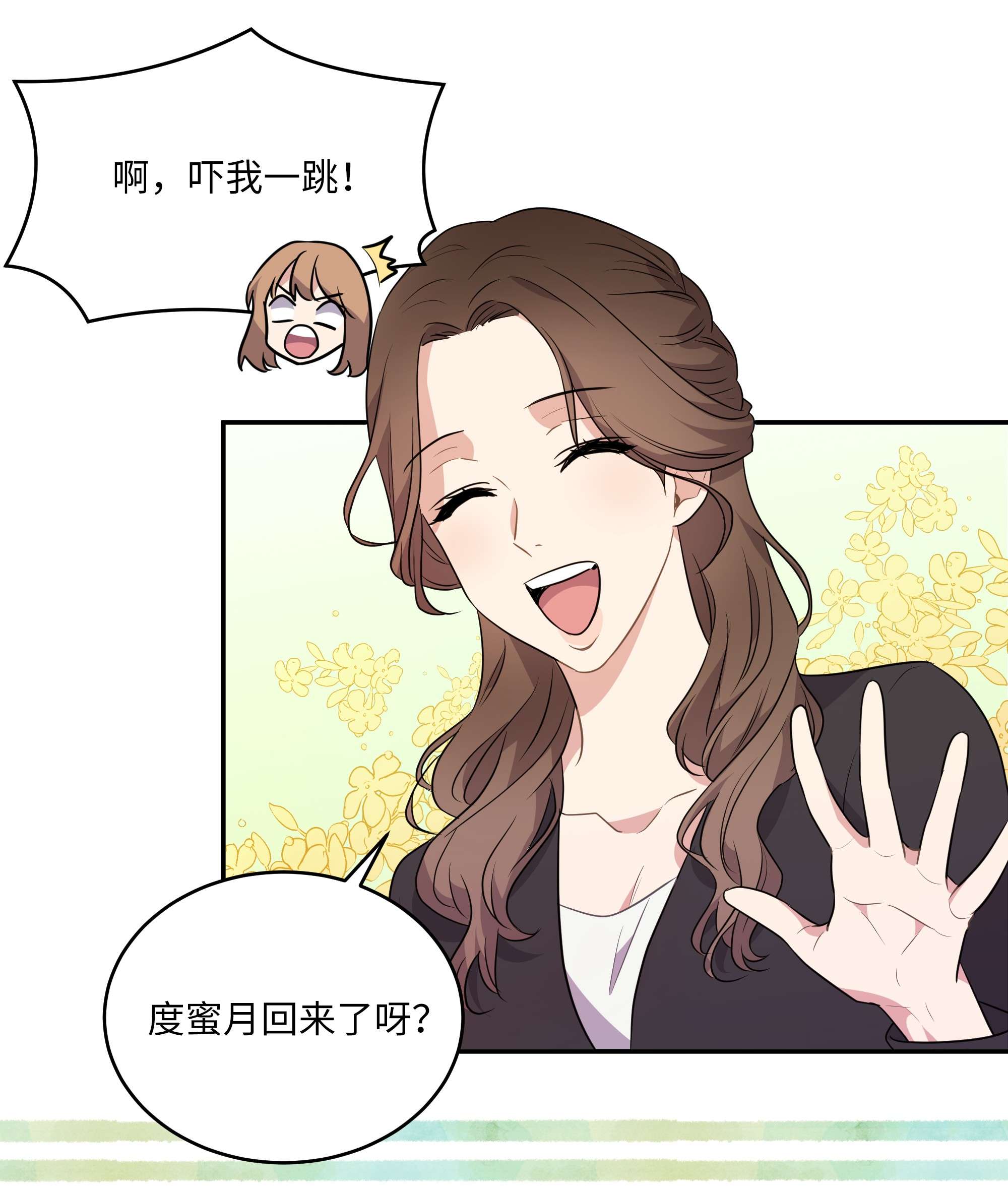 重生成为白富美的我套路多70 计谋落空