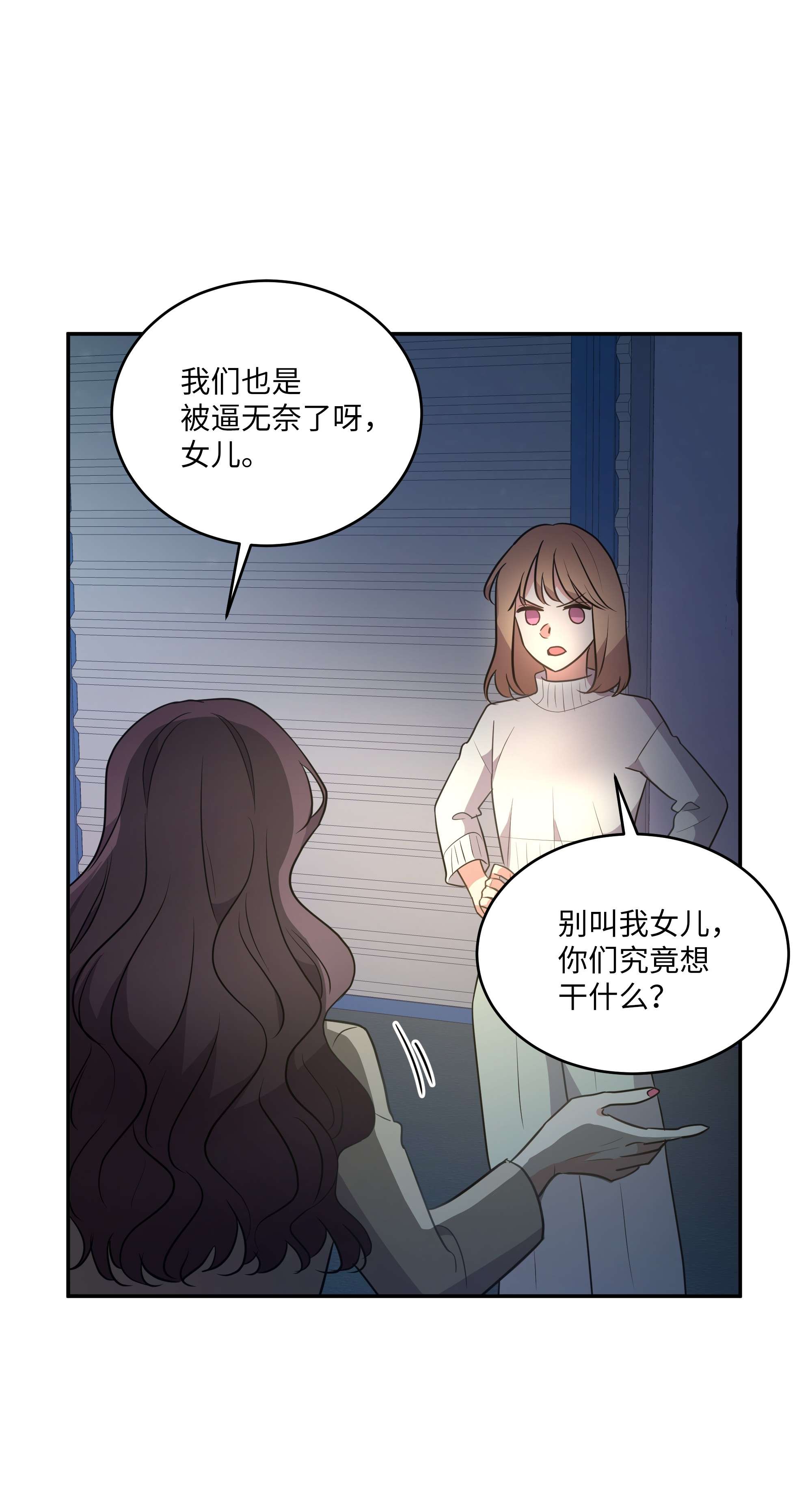 重生成为白富美的我套路多70 计谋落空