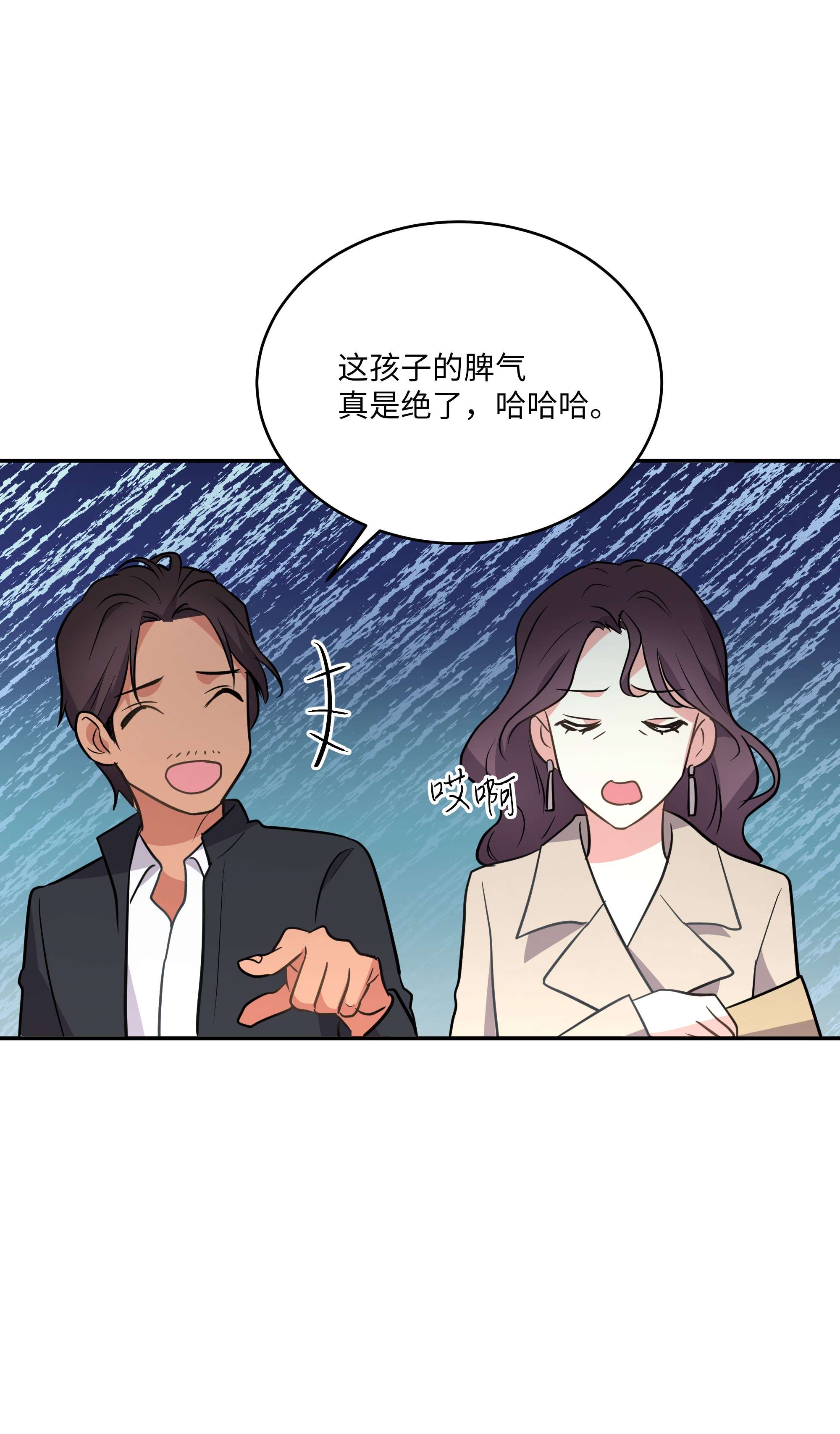 重生成为白富美的我套路多70 计谋落空