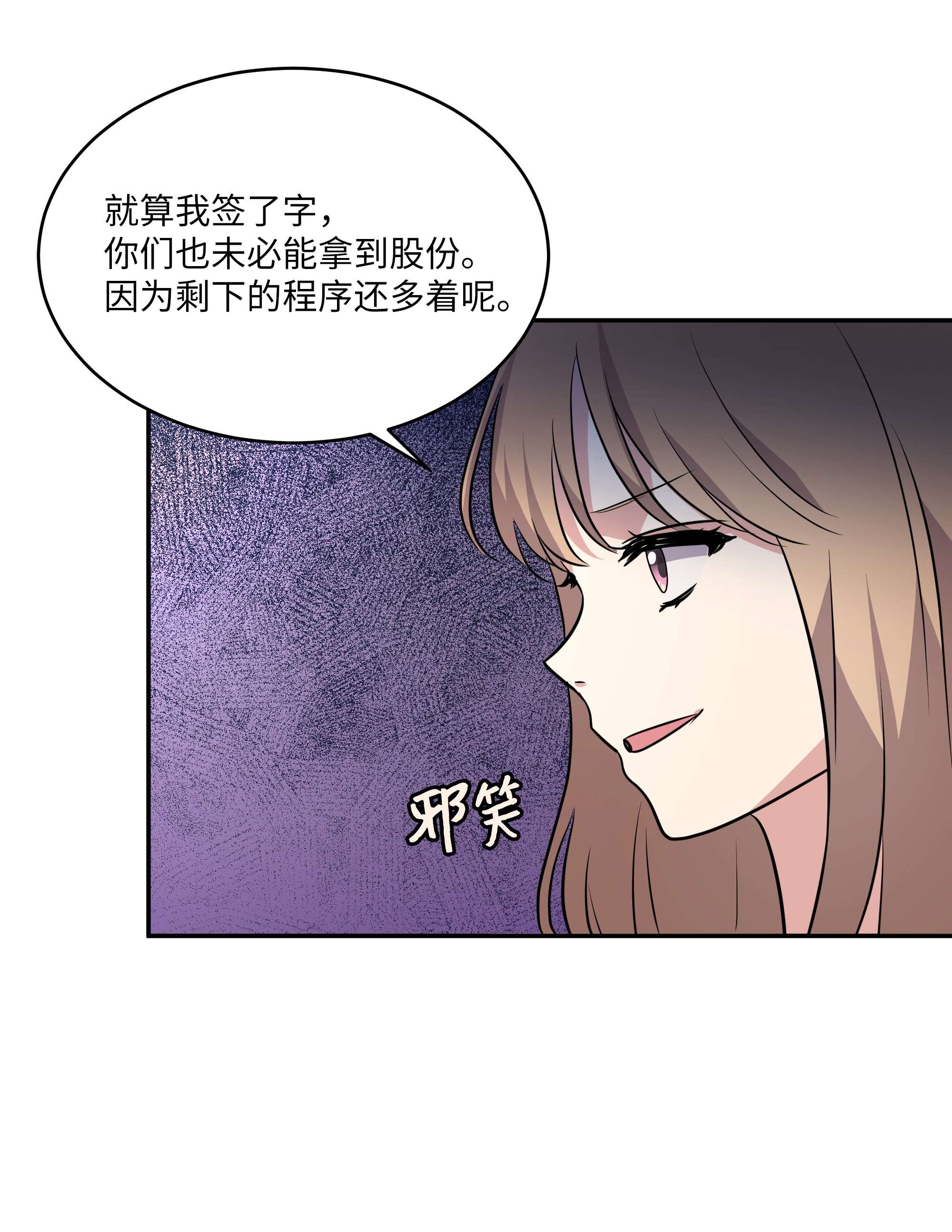 重生成为白富美的我套路多70 计谋落空
