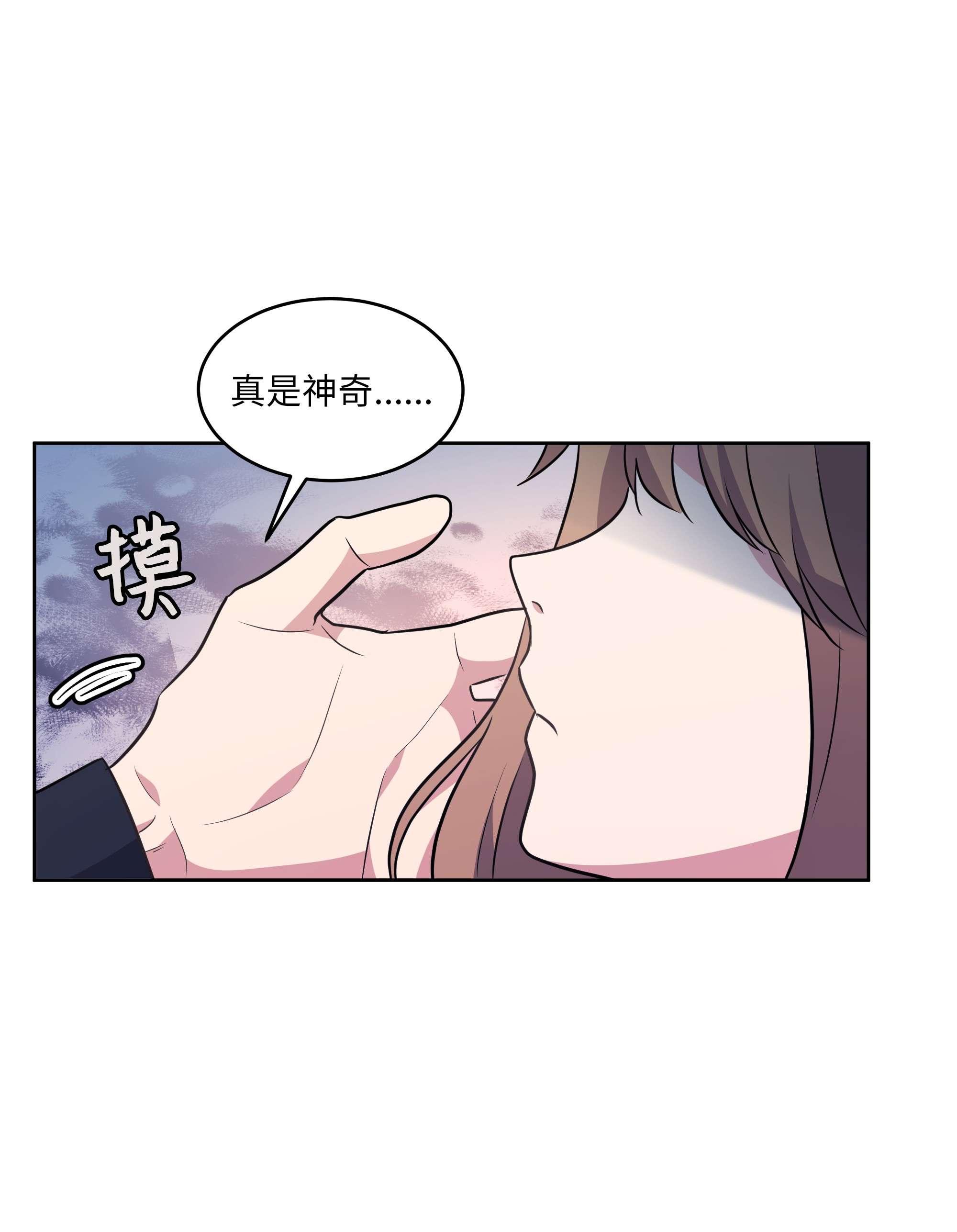 重生成为白富美的我套路多70 计谋落空