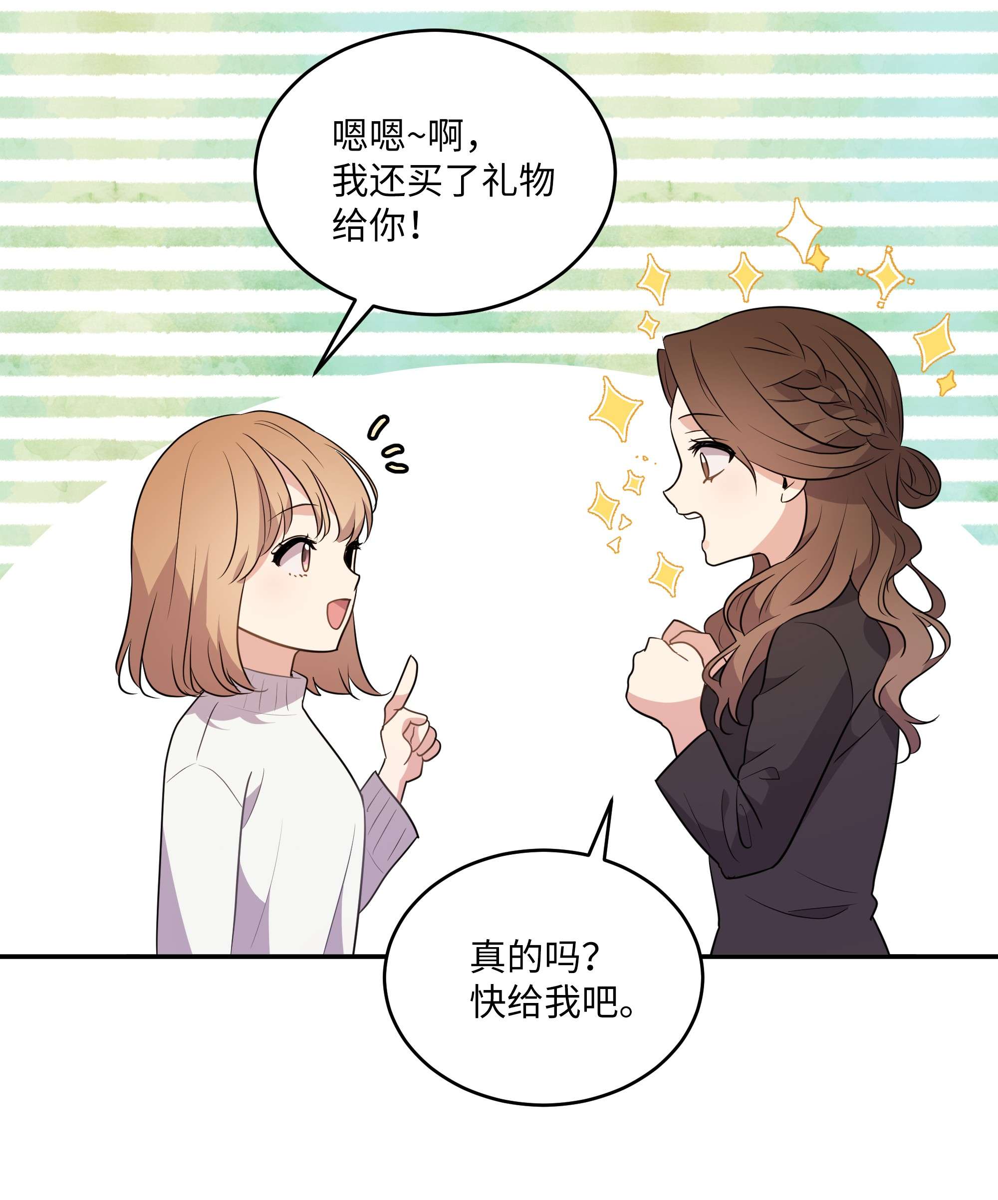 重生成为白富美的我套路多70 计谋落空