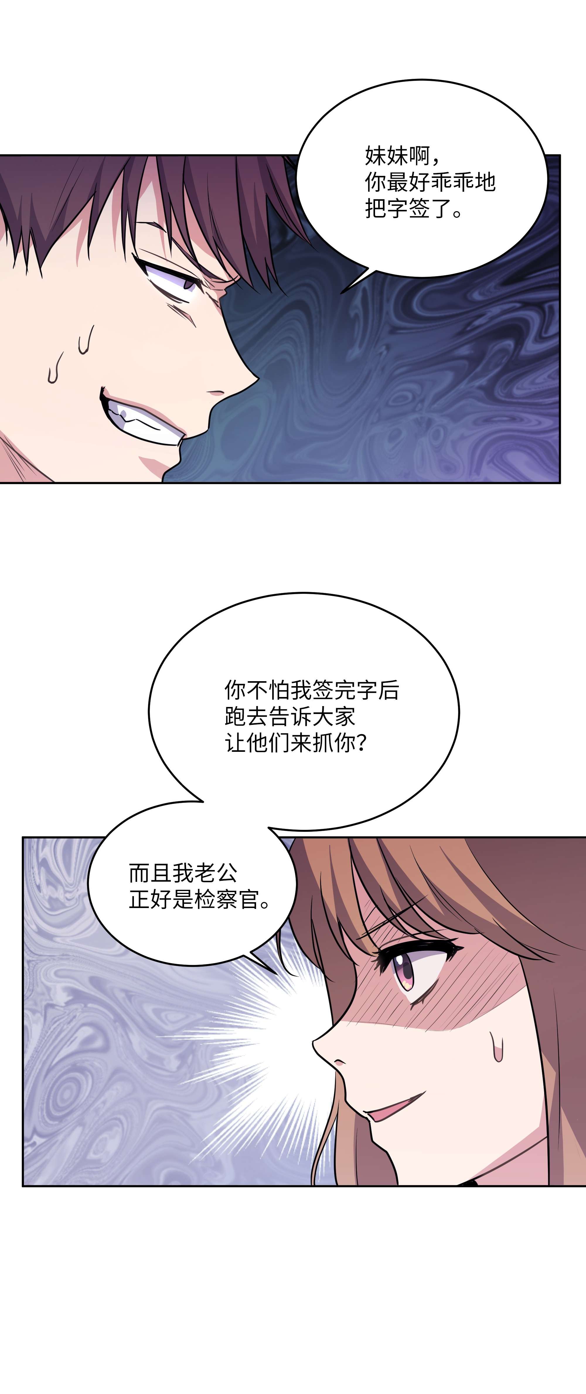 重生成为白富美的我套路多70 计谋落空