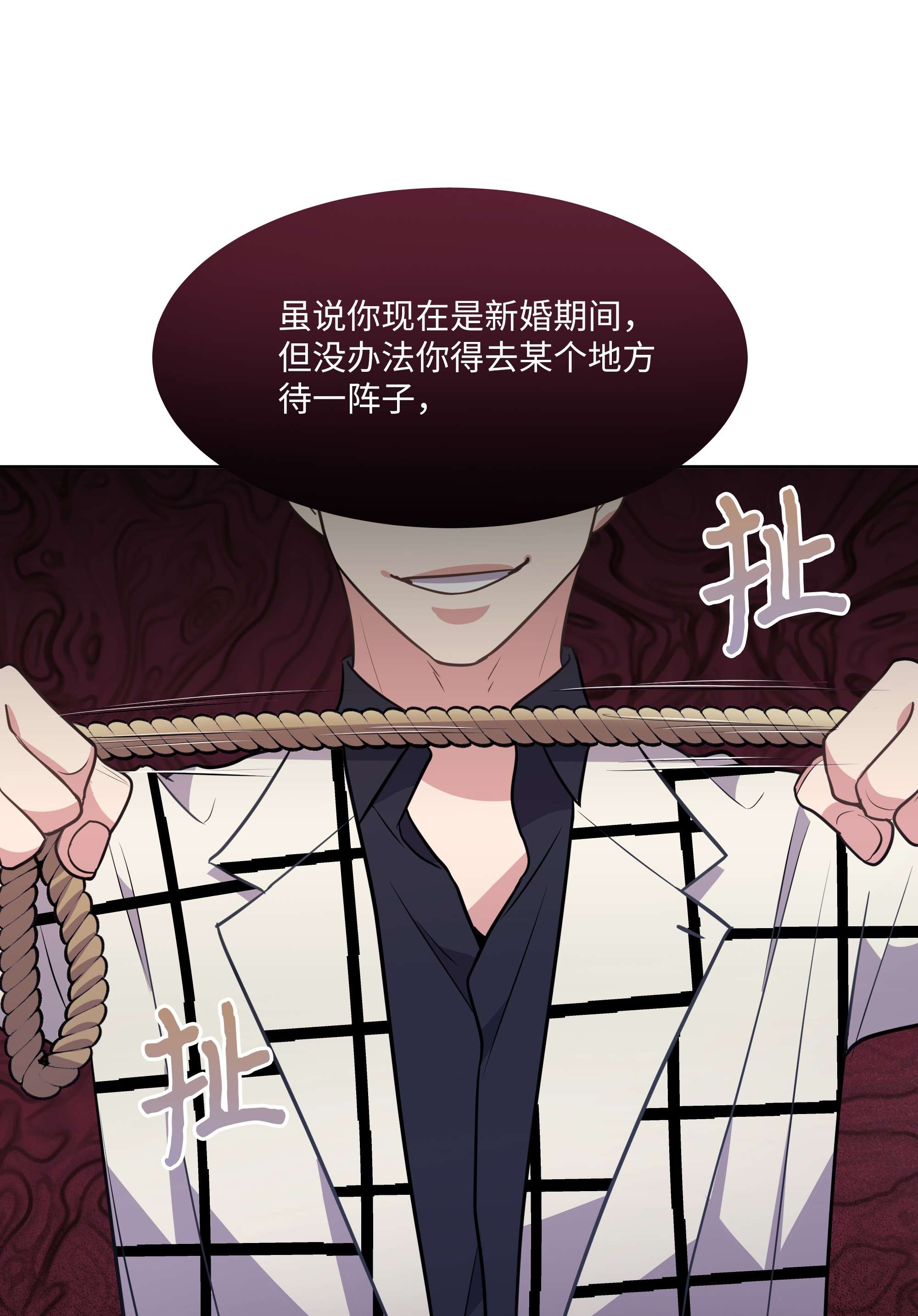 重生成为白富美的我套路多70 计谋落空