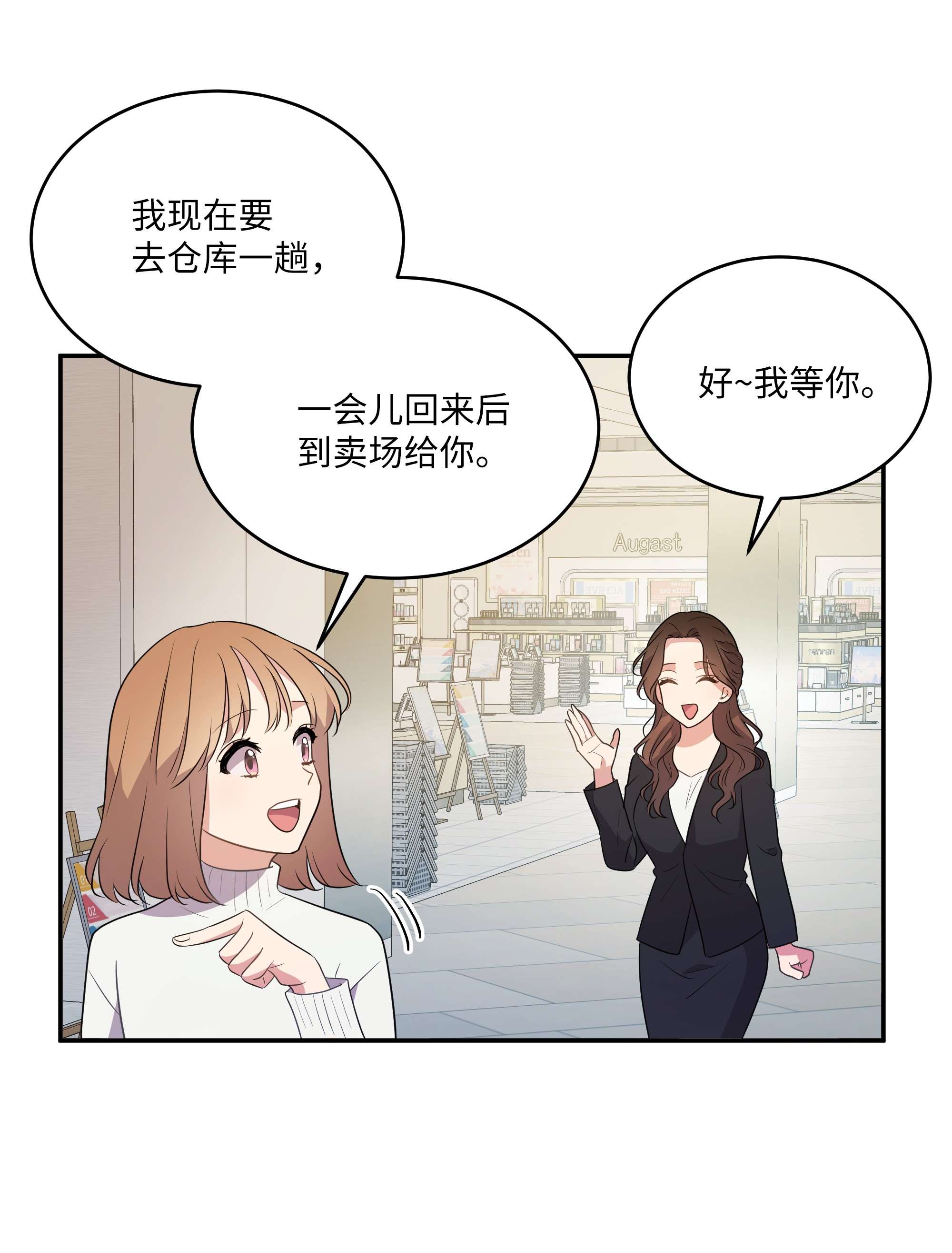 重生成为白富美的我套路多70 计谋落空