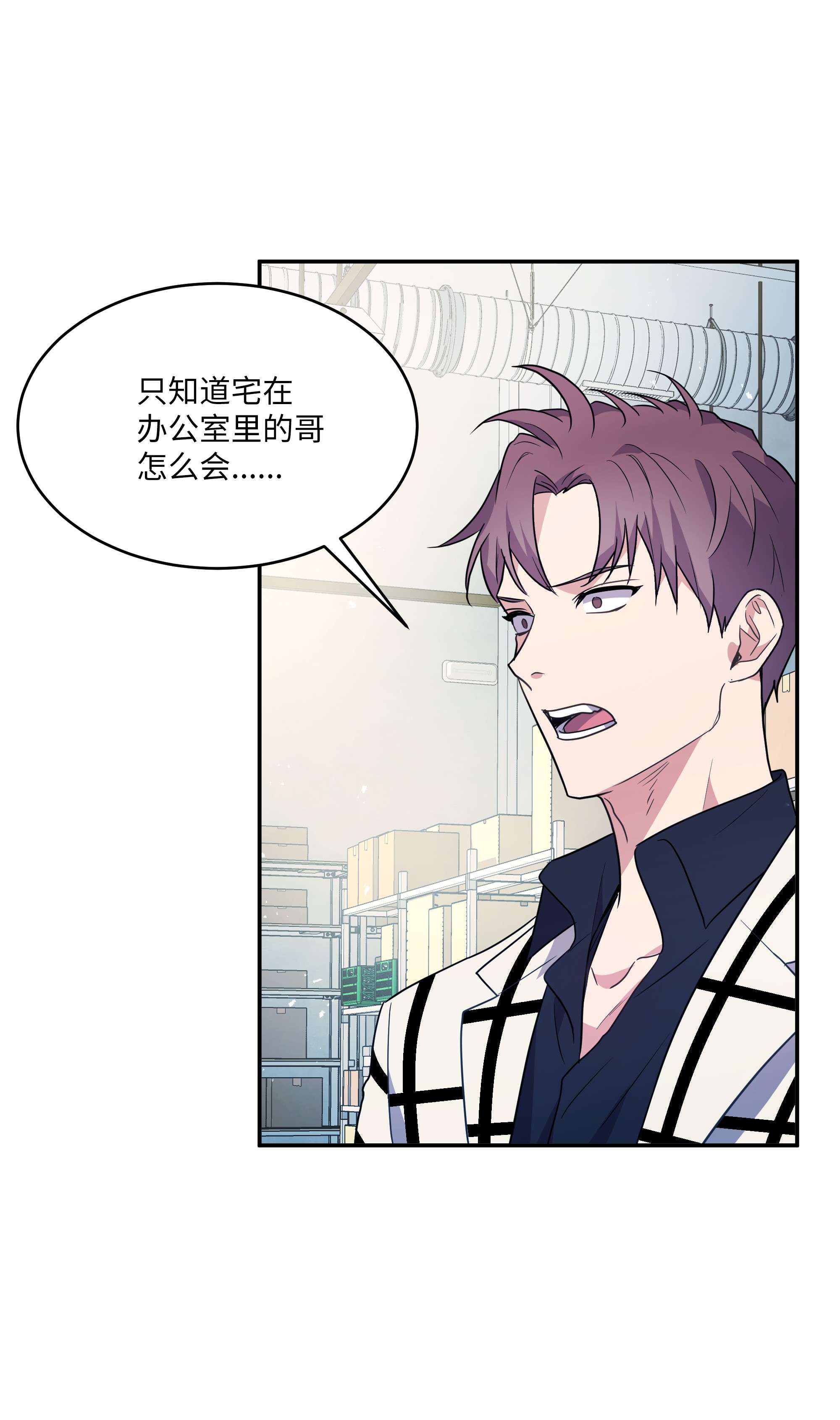 重生成为白富美的我套路多70 计谋落空