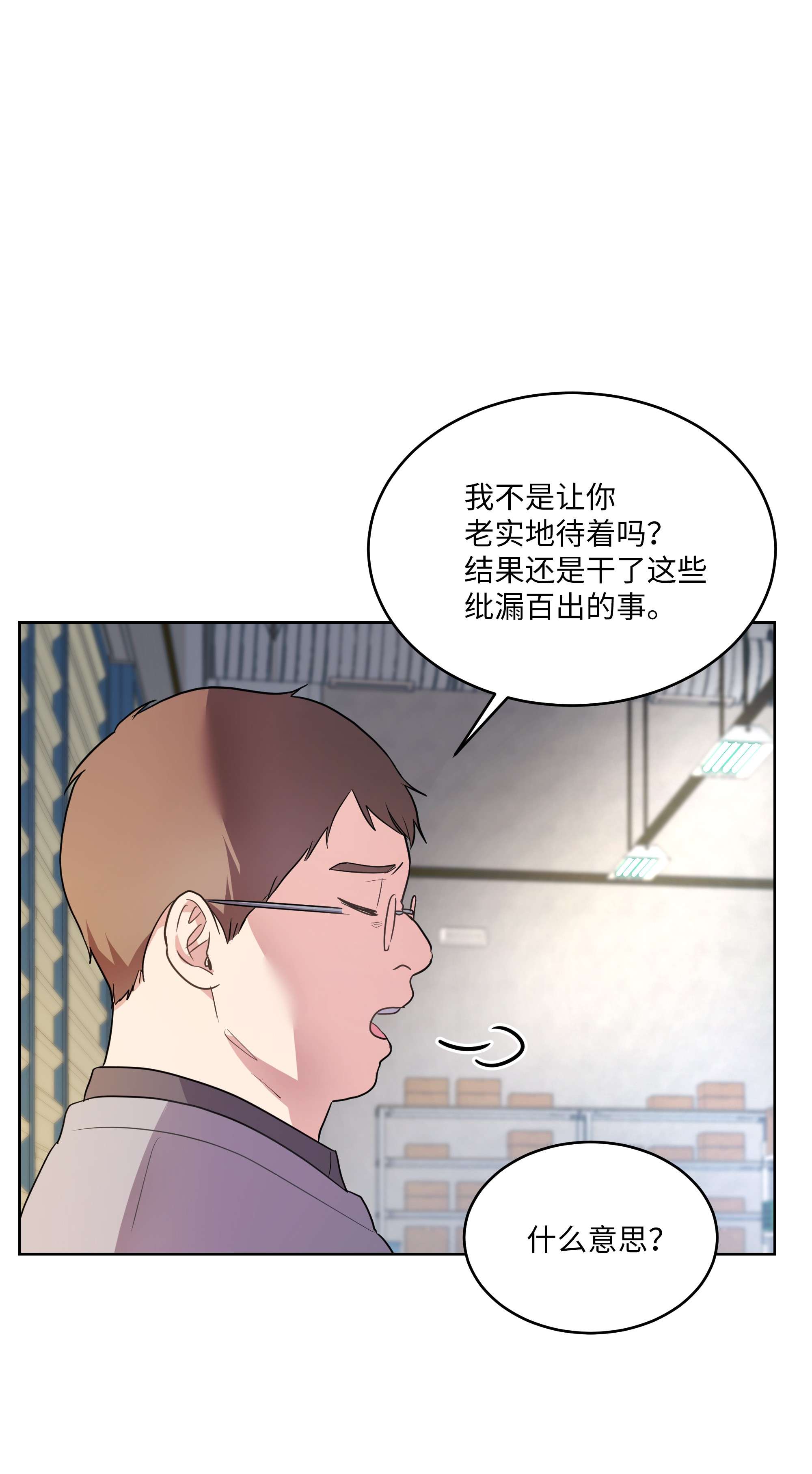 重生成为白富美的我套路多70 计谋落空