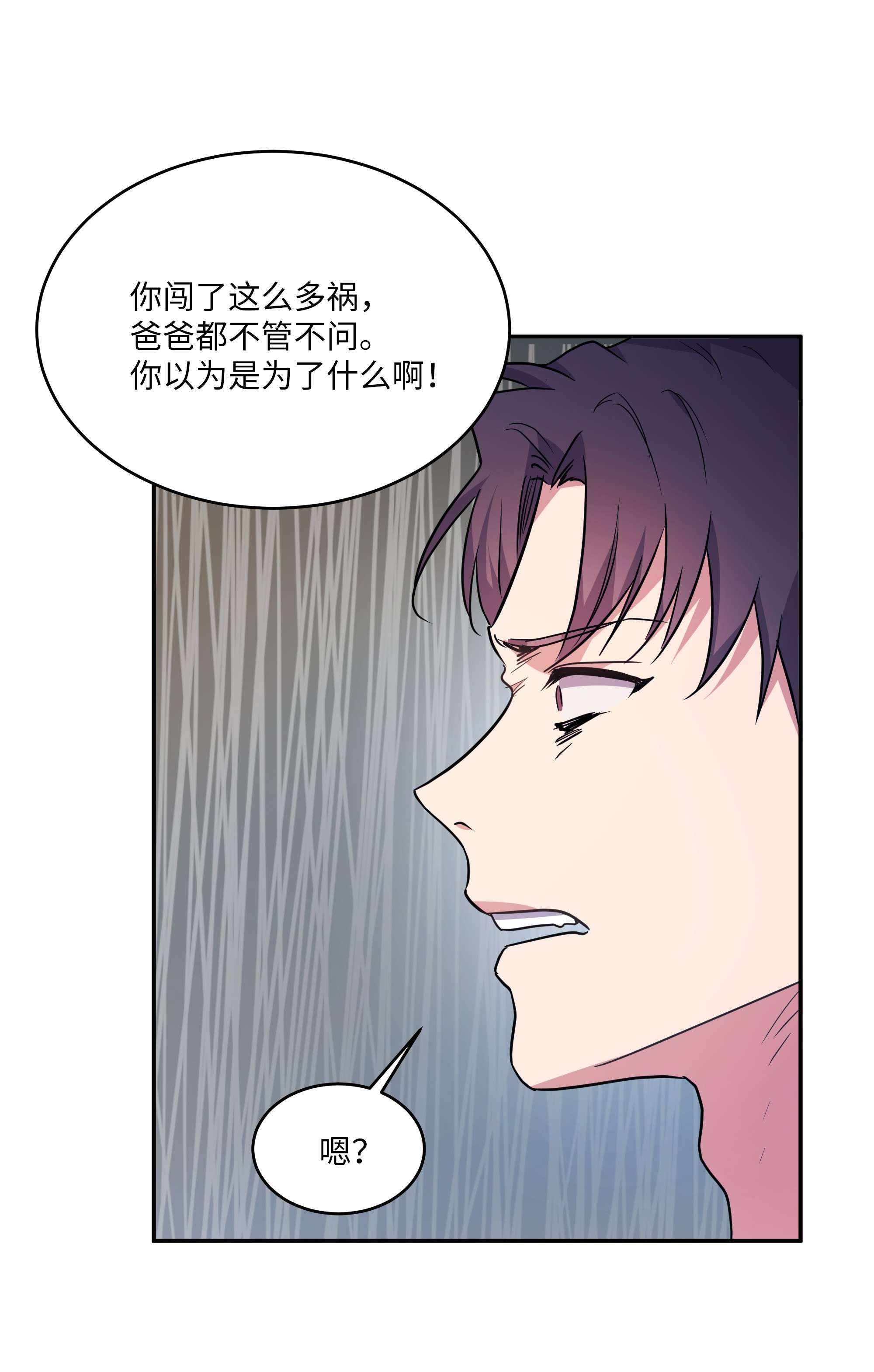 重生成为白富美的我套路多70 计谋落空