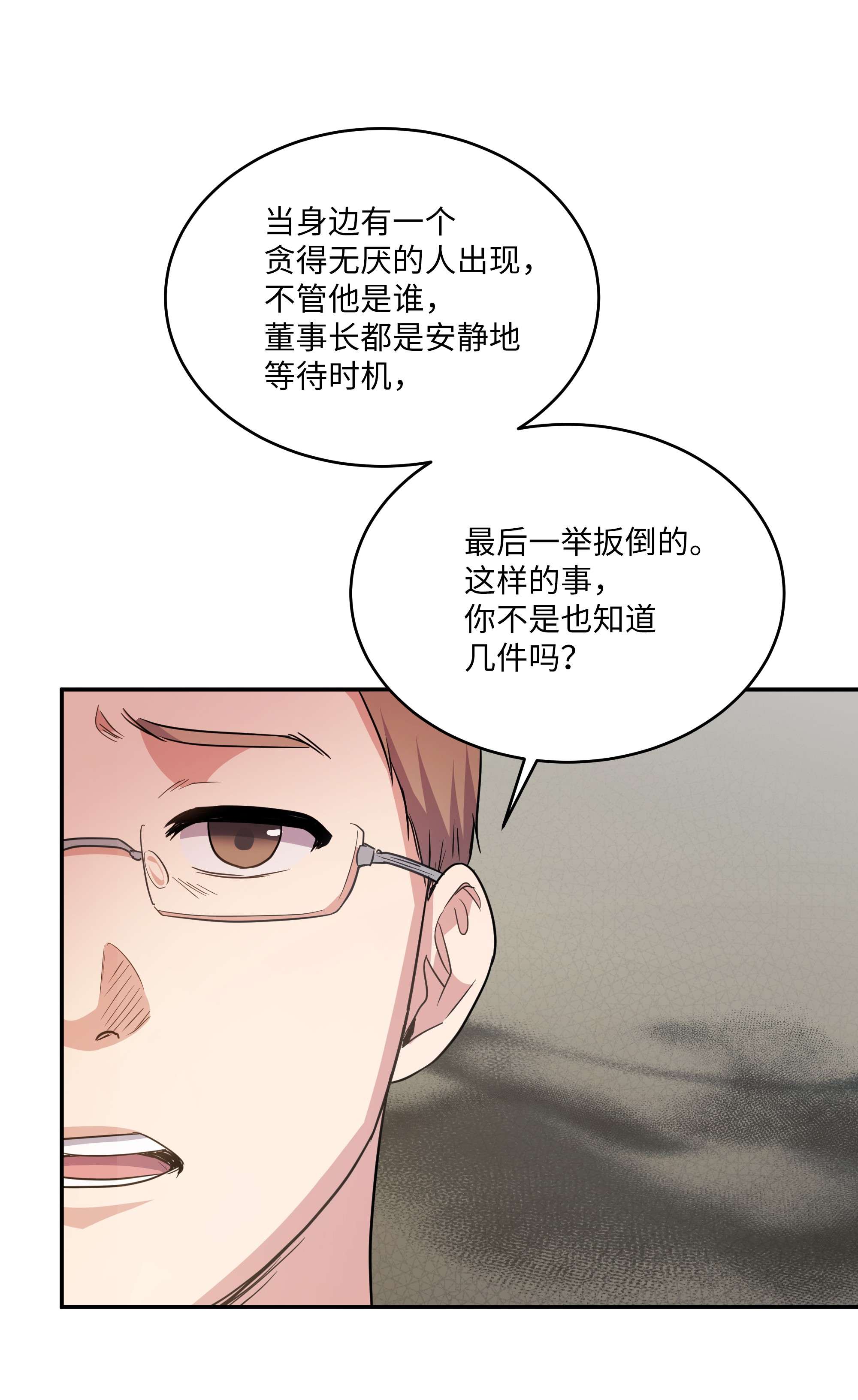 重生成为白富美的我套路多70 计谋落空