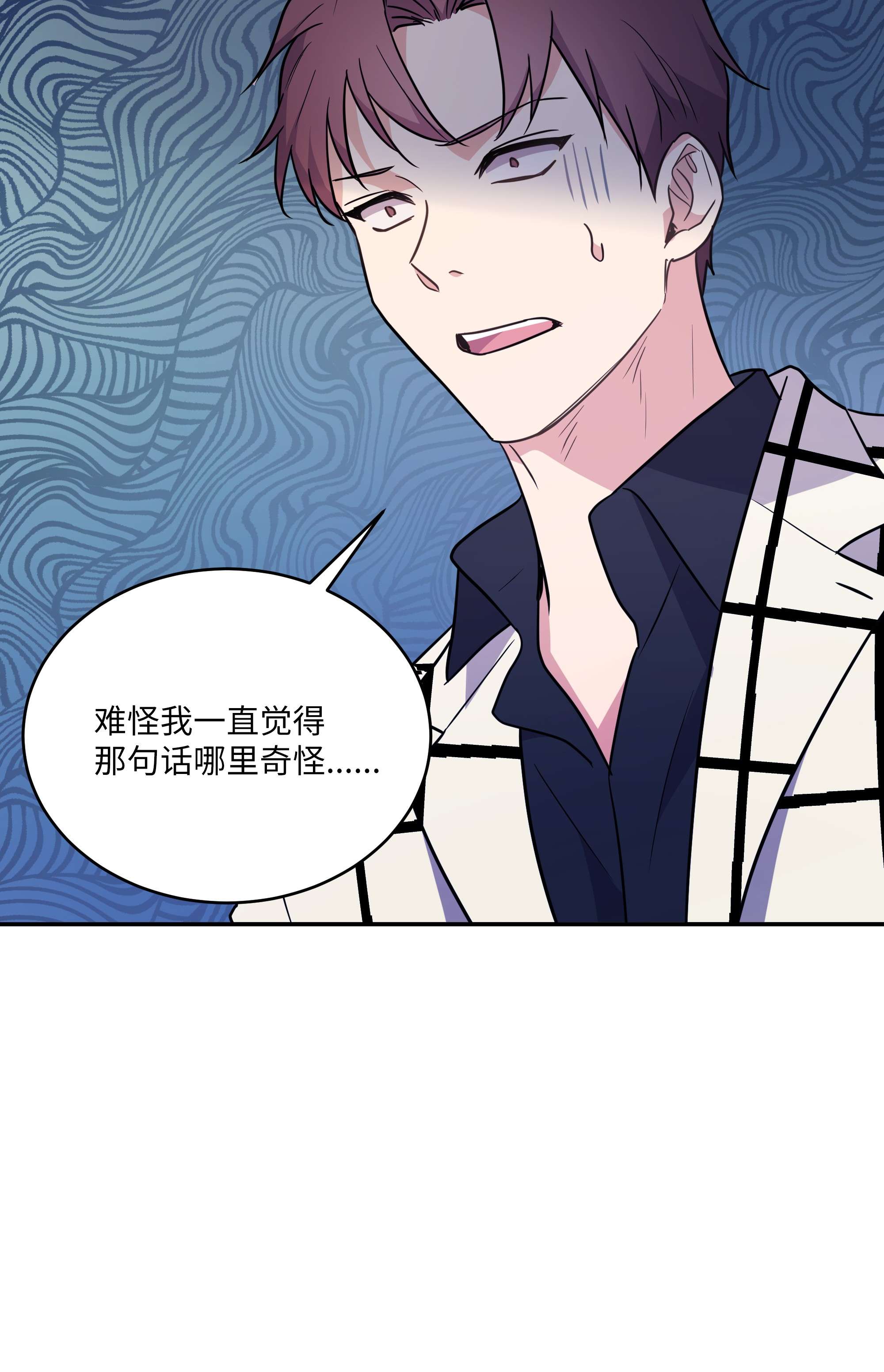 重生成为白富美的我套路多70 计谋落空