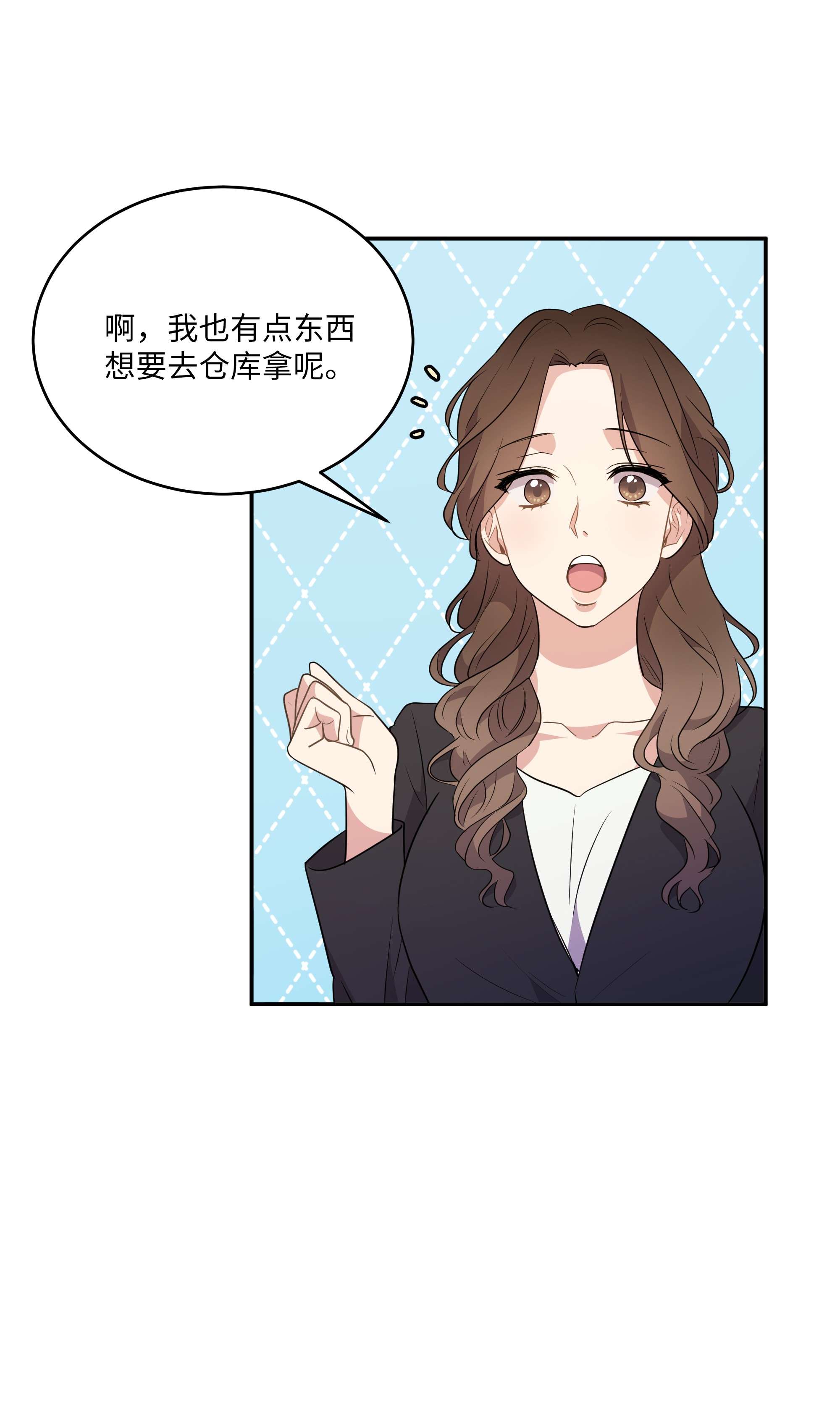 重生成为白富美的我套路多70 计谋落空
