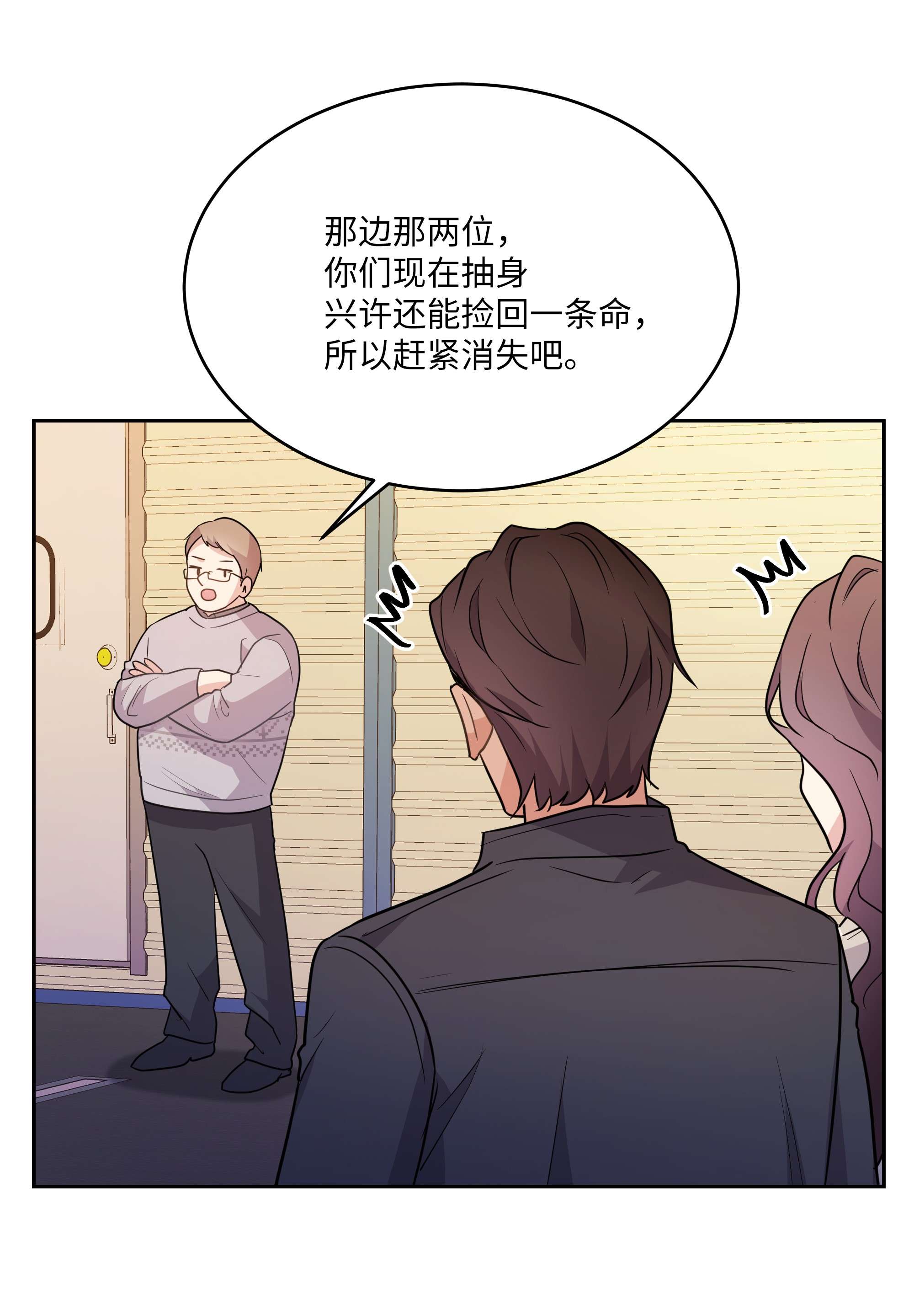重生成为白富美的我套路多70 计谋落空