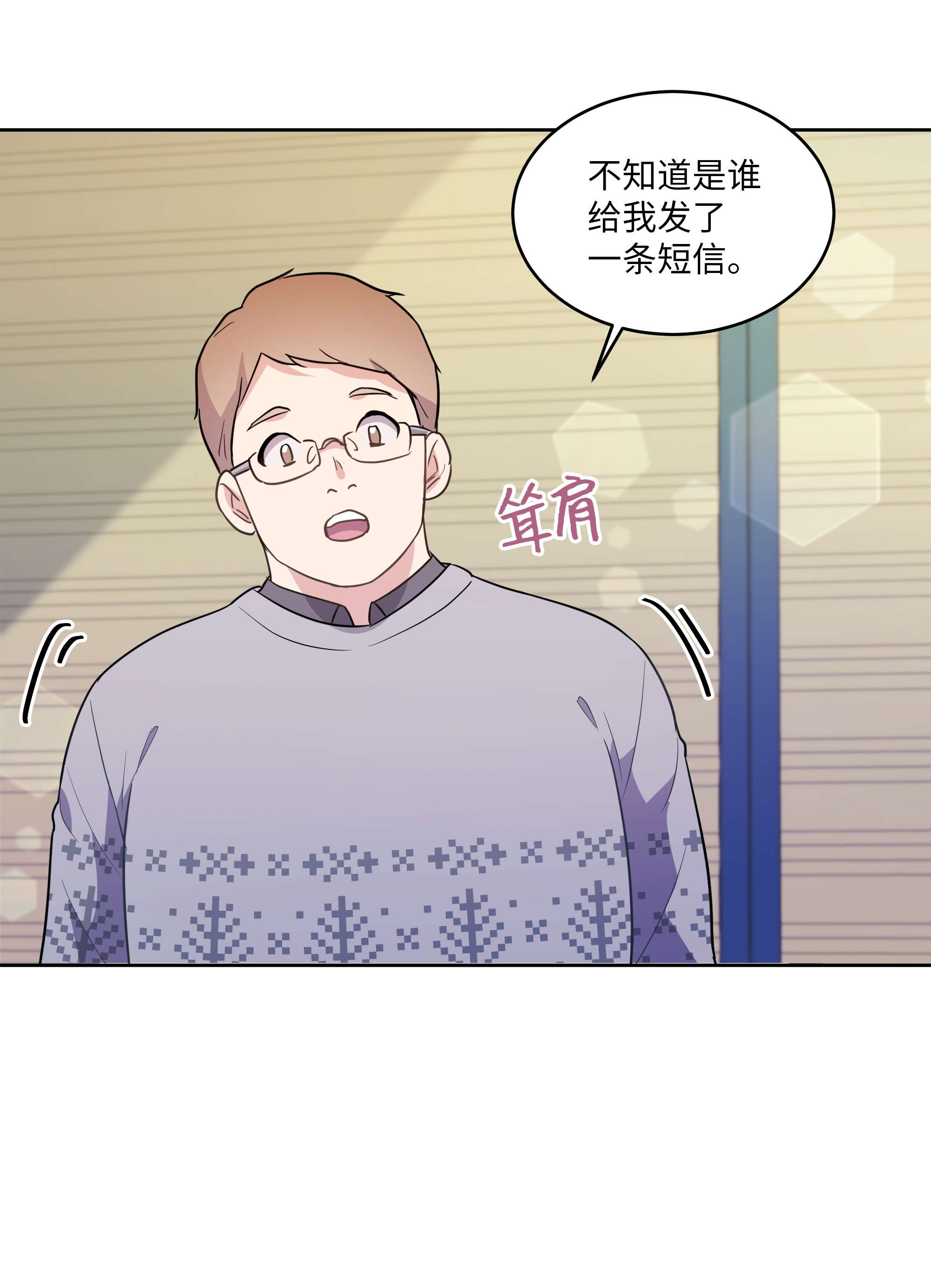 重生成为白富美的我套路多70 计谋落空