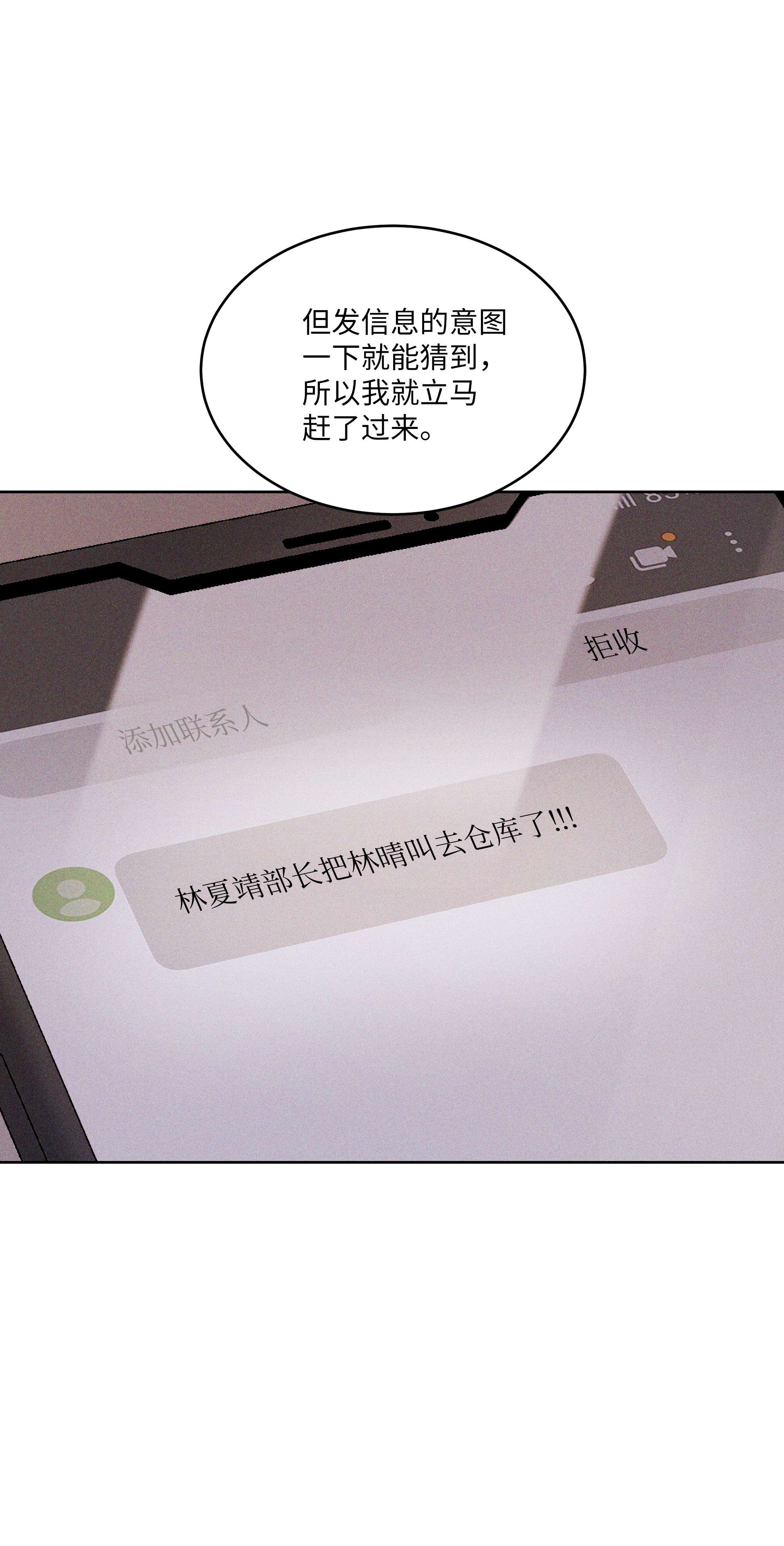 重生成为白富美的我套路多70 计谋落空