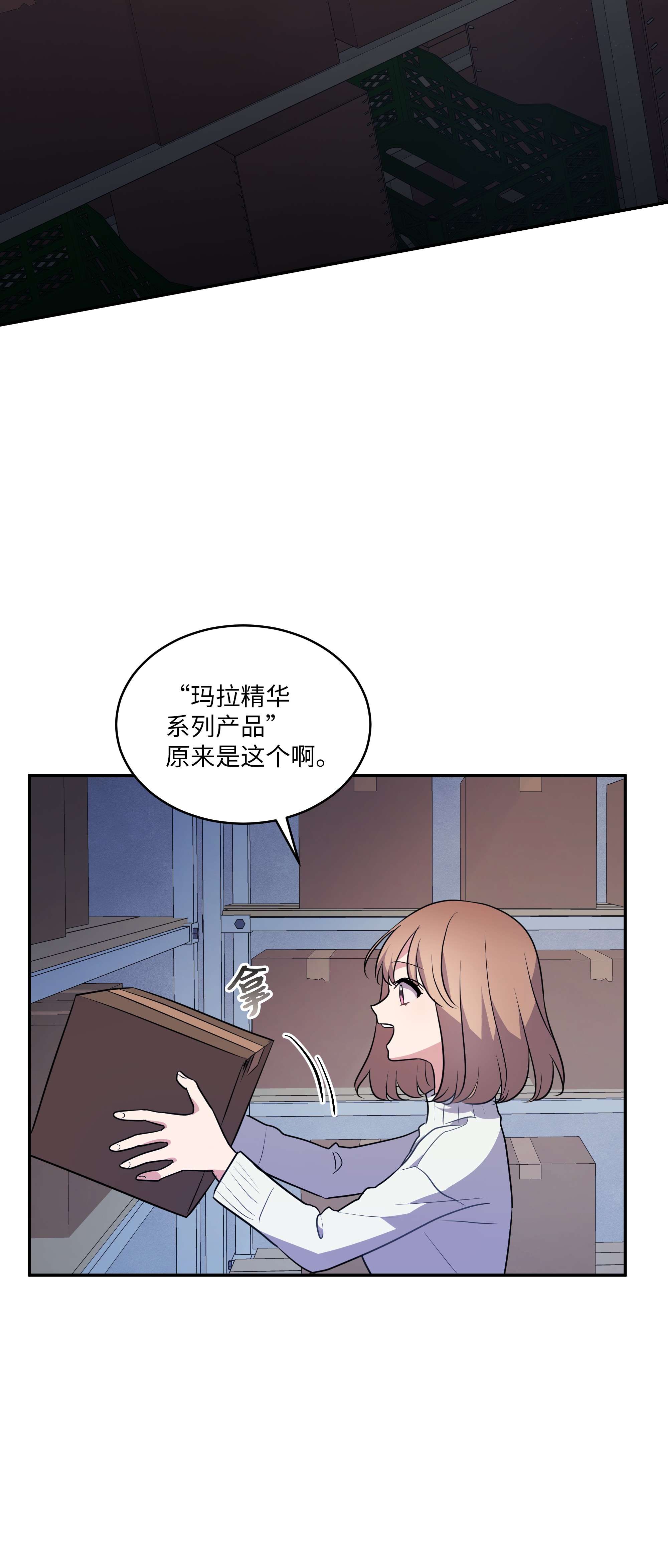 重生成为白富美的我套路多70 计谋落空