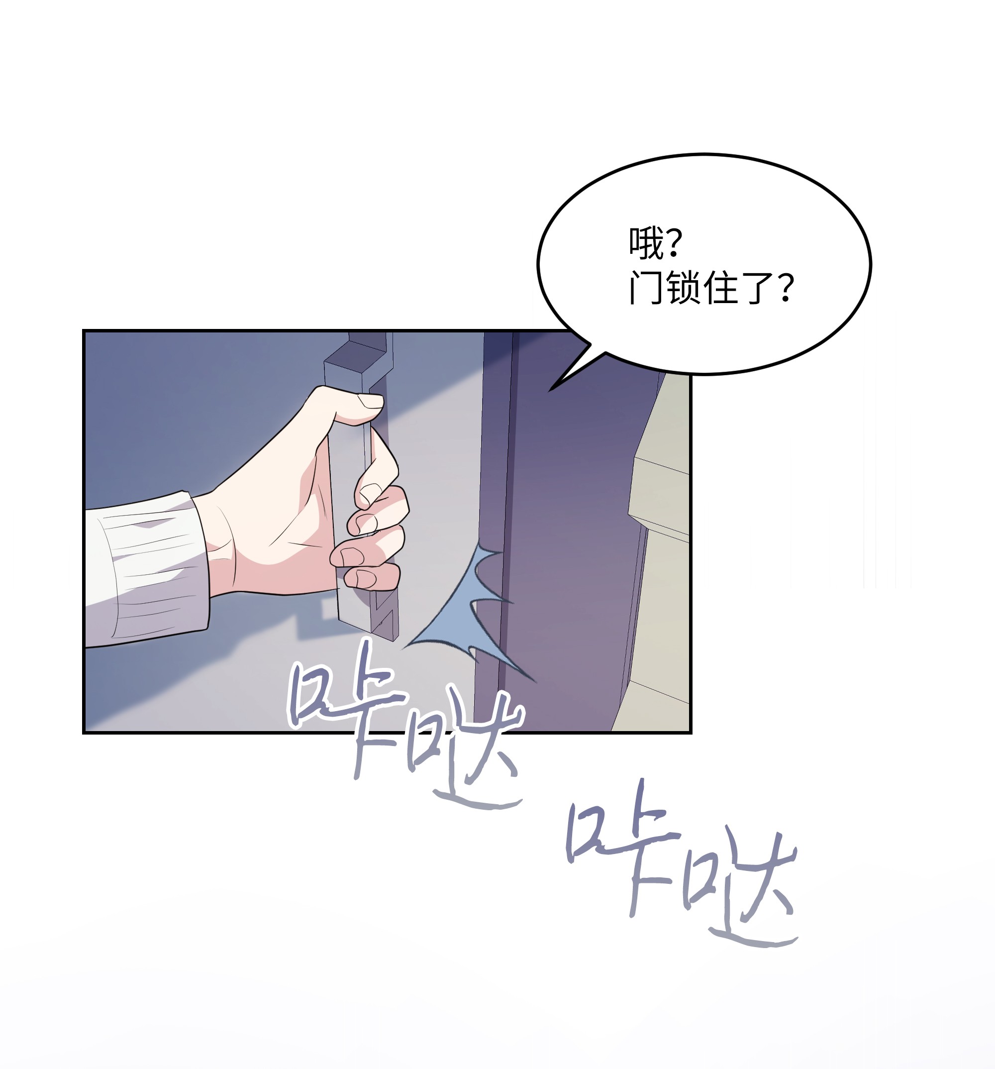 重生成为白富美的我套路多70 计谋落空