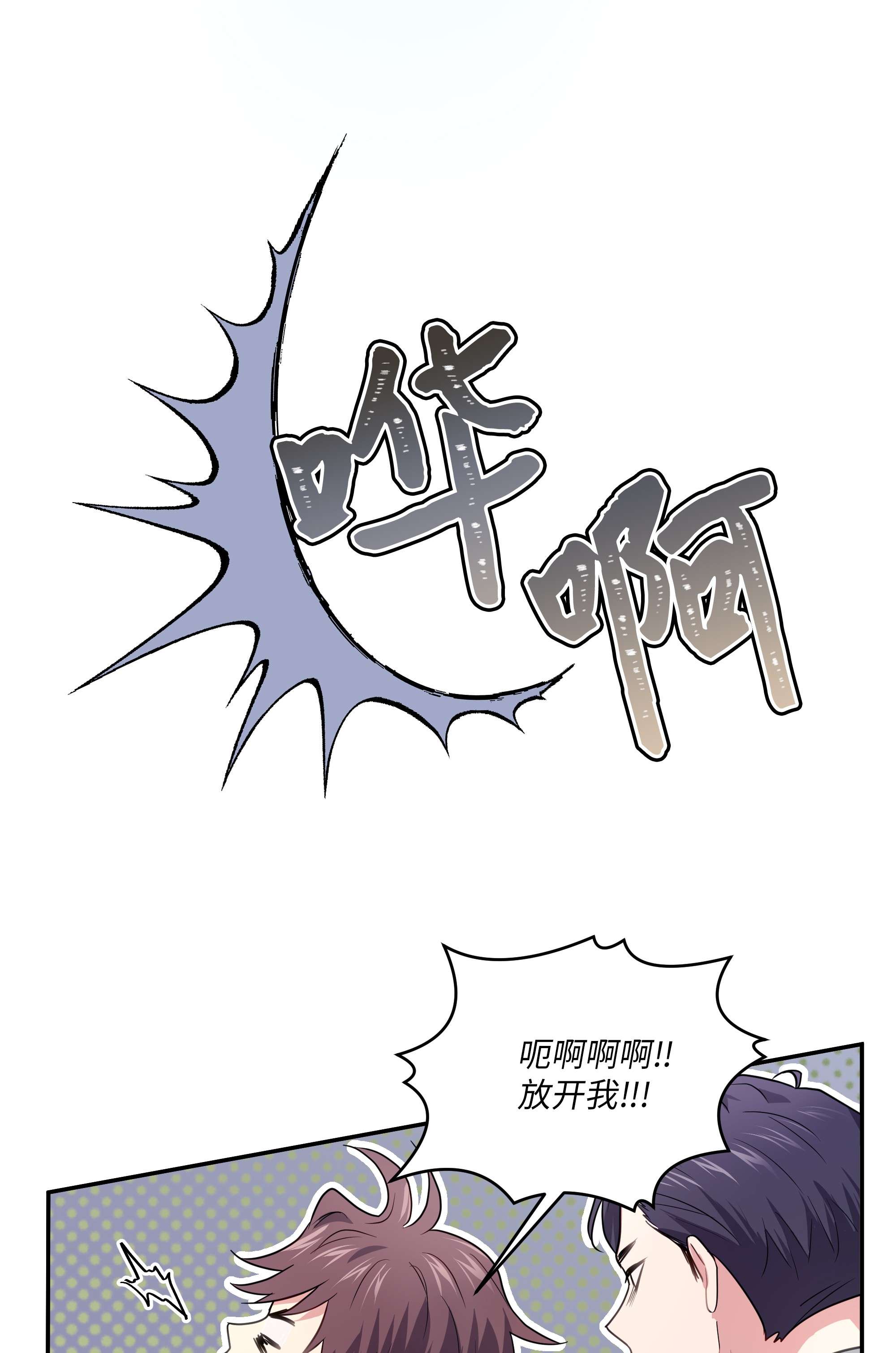 重生成为白富美的我套路多71 真相大白