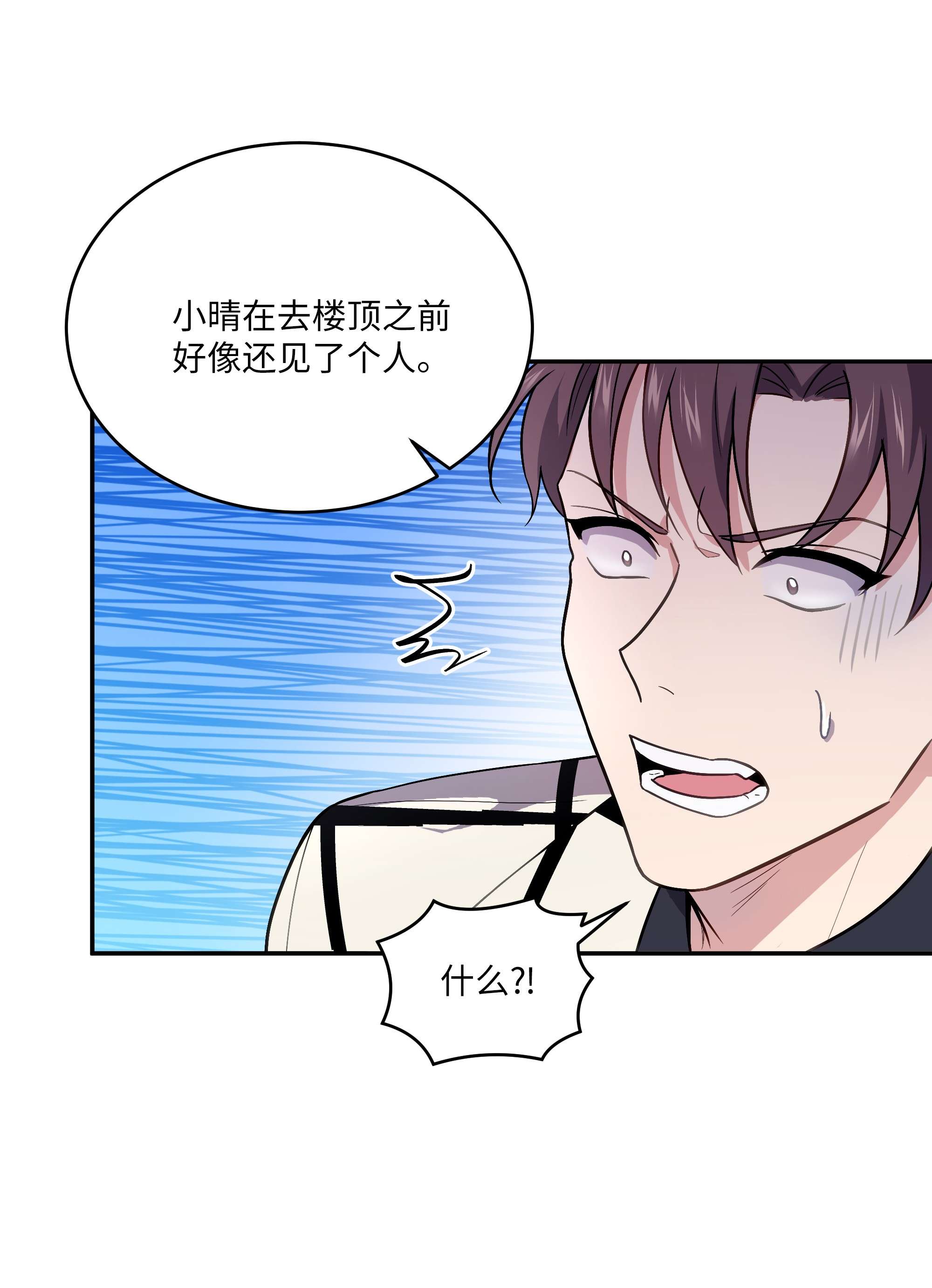 重生成为白富美的我套路多71 真相大白