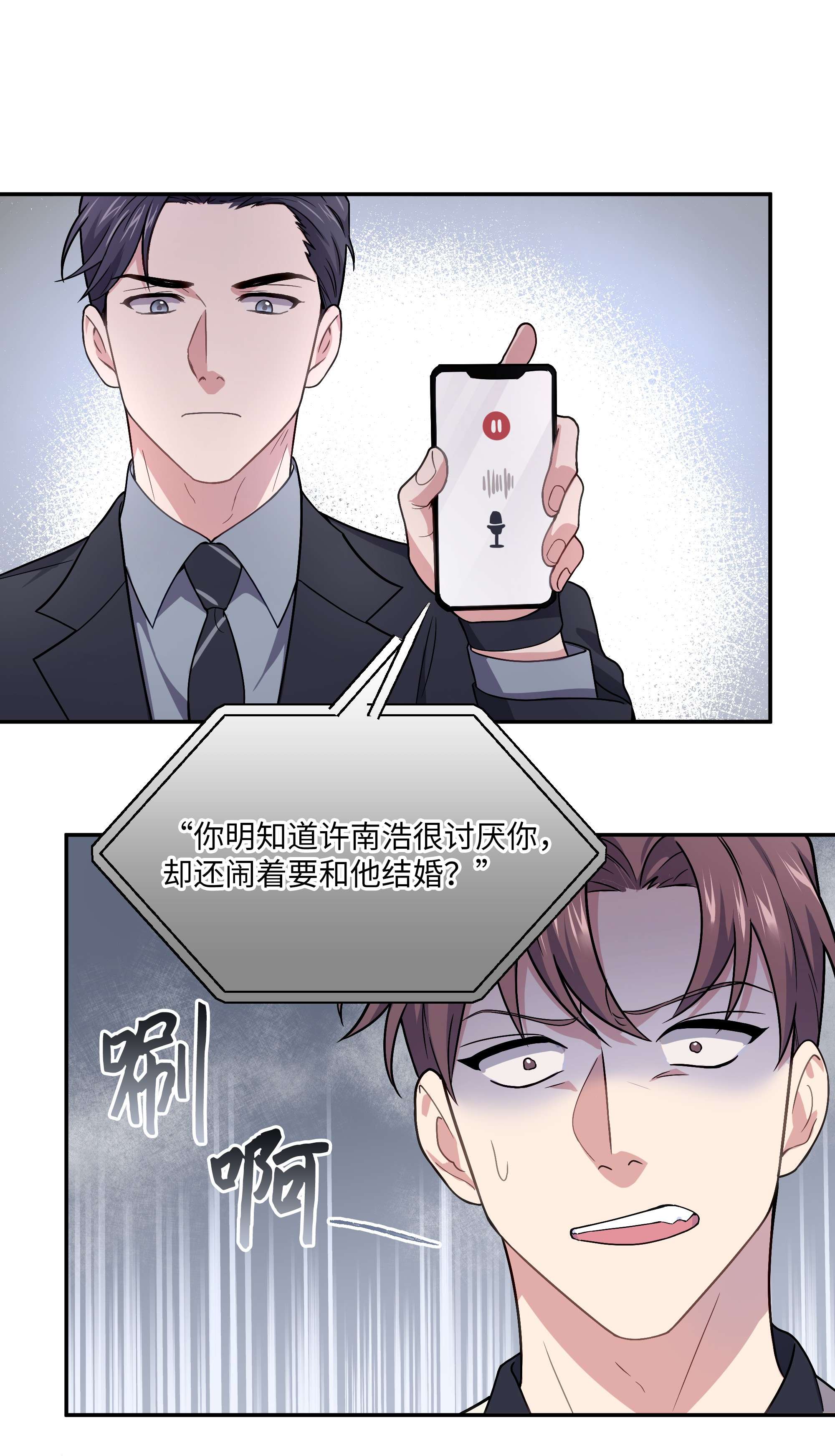 重生成为白富美的我套路多71 真相大白