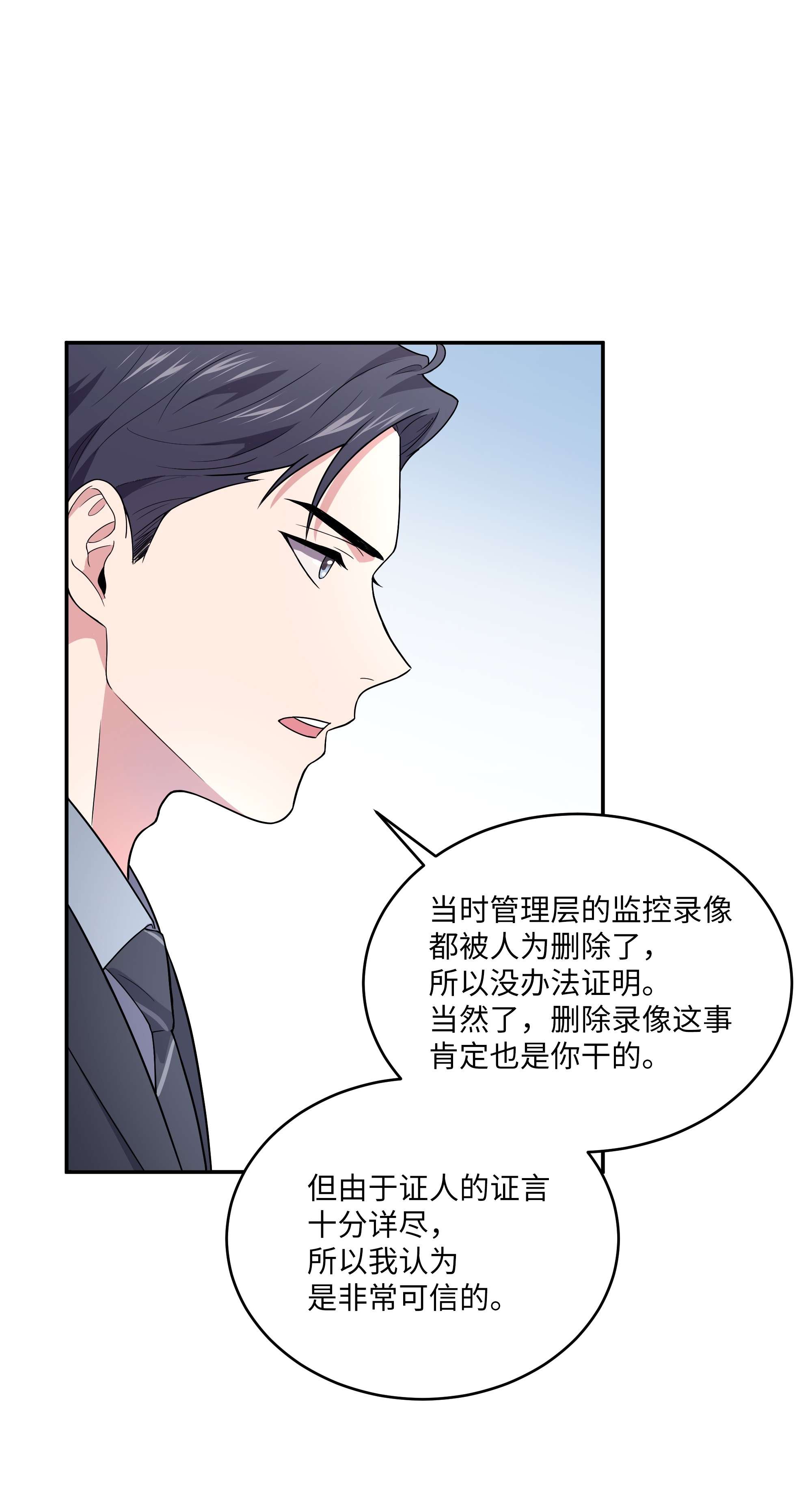 重生成为白富美的我套路多71 真相大白