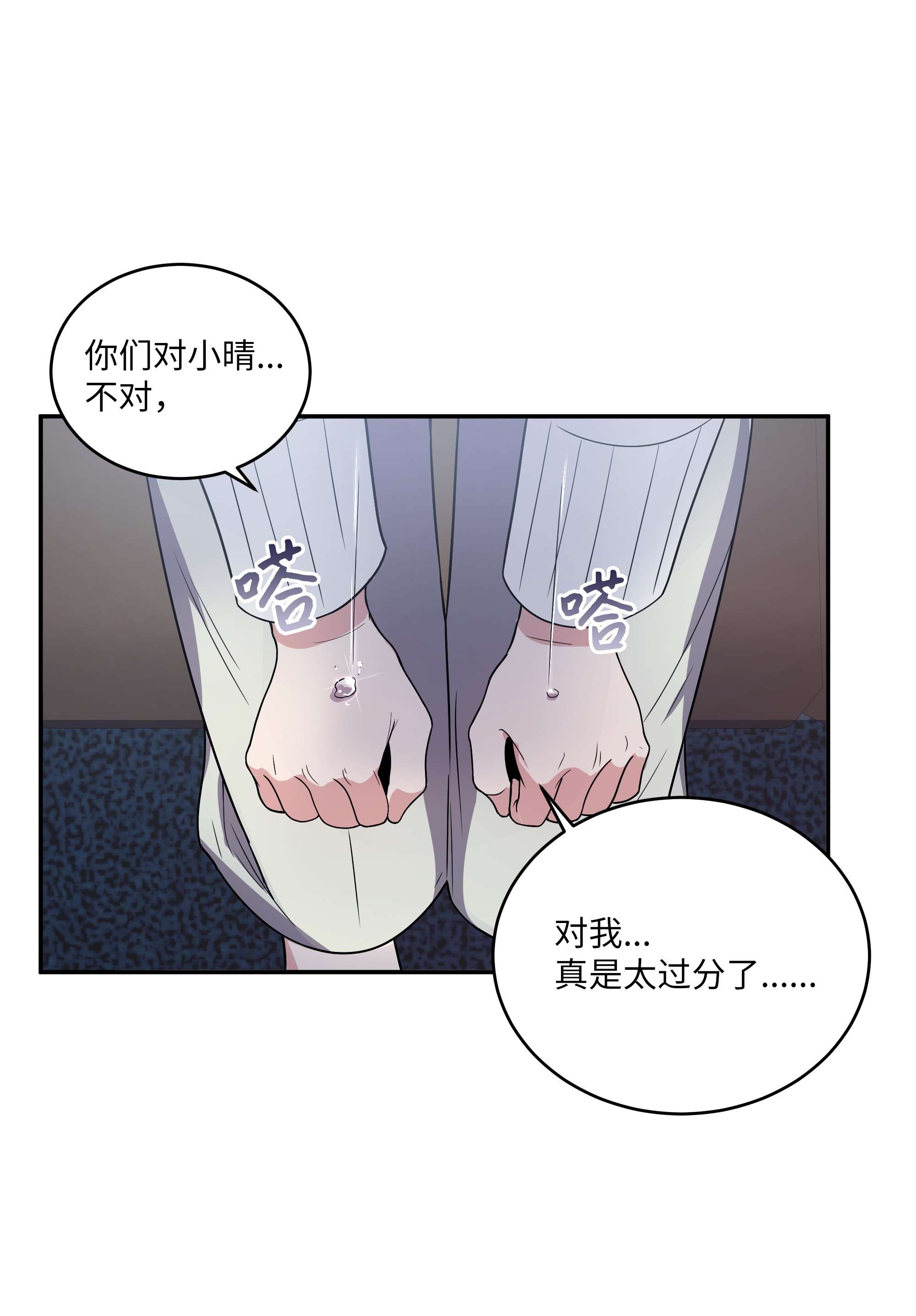 重生成为白富美的我套路多71 真相大白