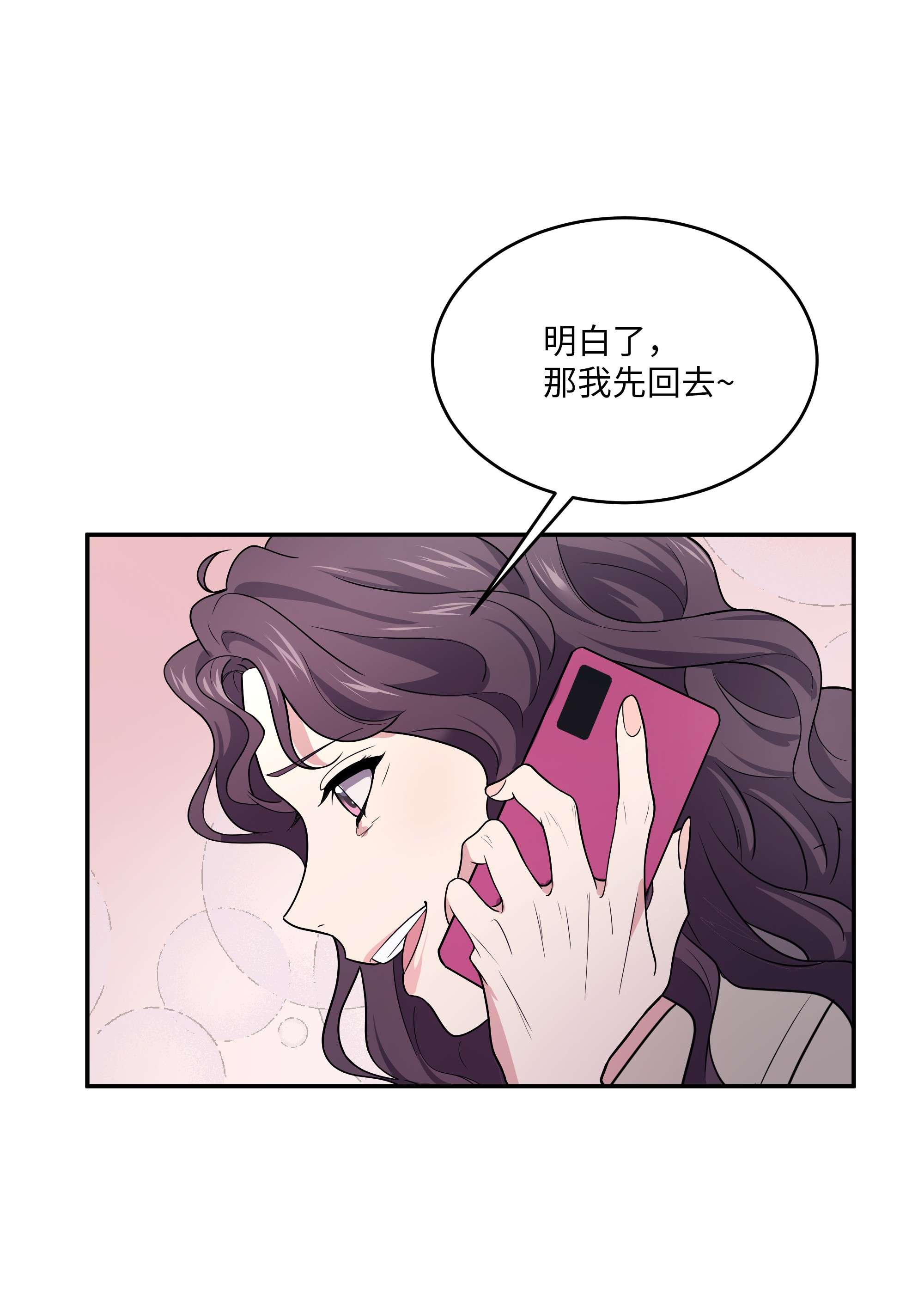 重生成为白富美的我套路多71 真相大白
