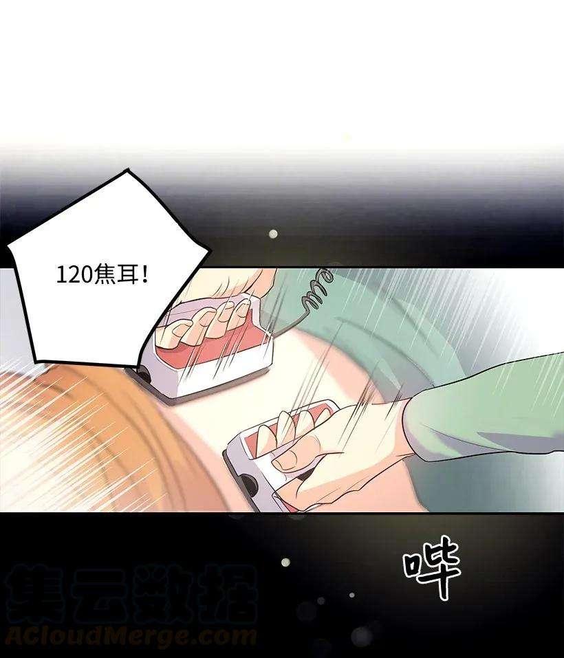 重生成为白富美的我套路多00 序章