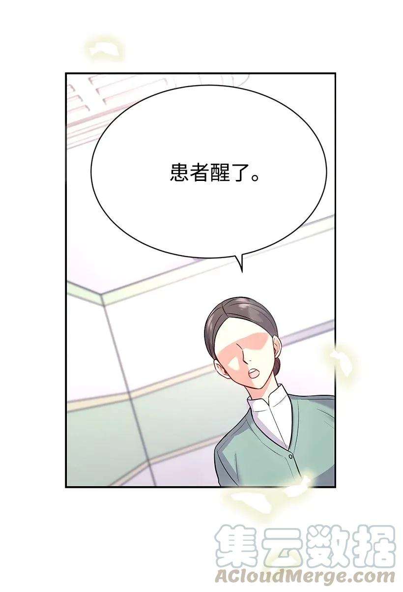 重生成为白富美的我套路多00 序章