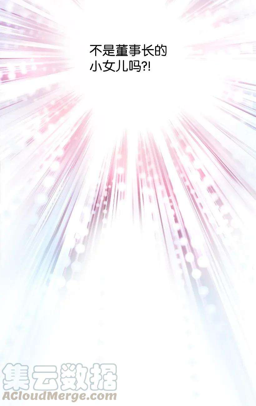 重生成为白富美的我套路多00 序章