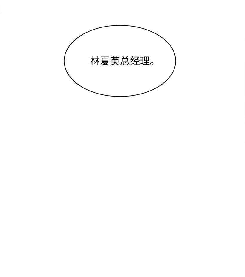 重生成为白富美的我套路多01 错位人生