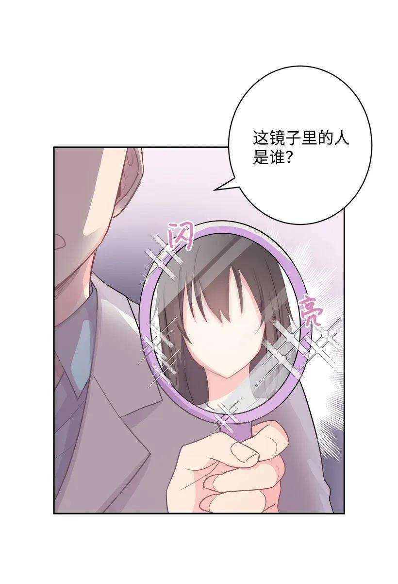 重生成为白富美的我套路多01 错位人生