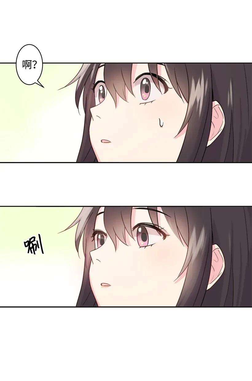 重生成为白富美的我套路多01 错位人生