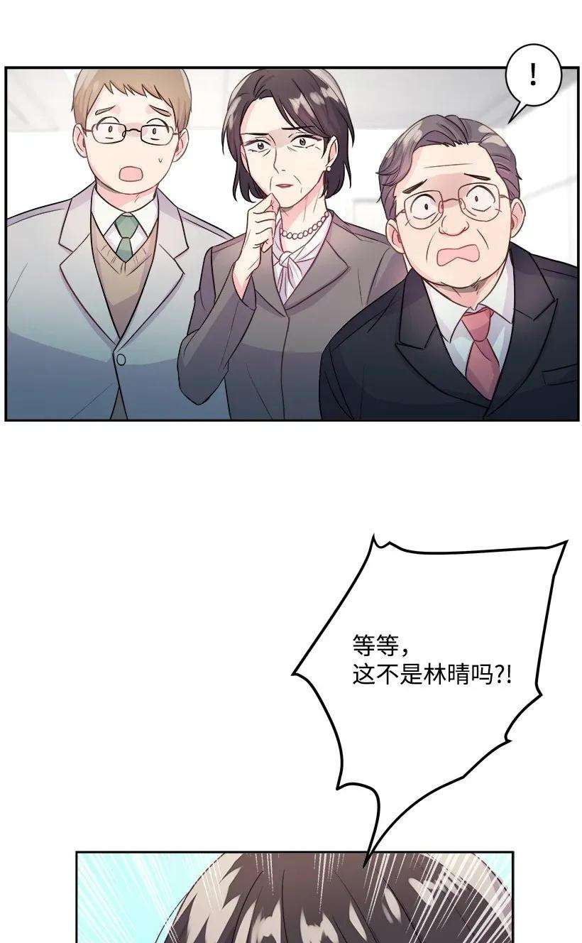 重生成为白富美的我套路多01 错位人生