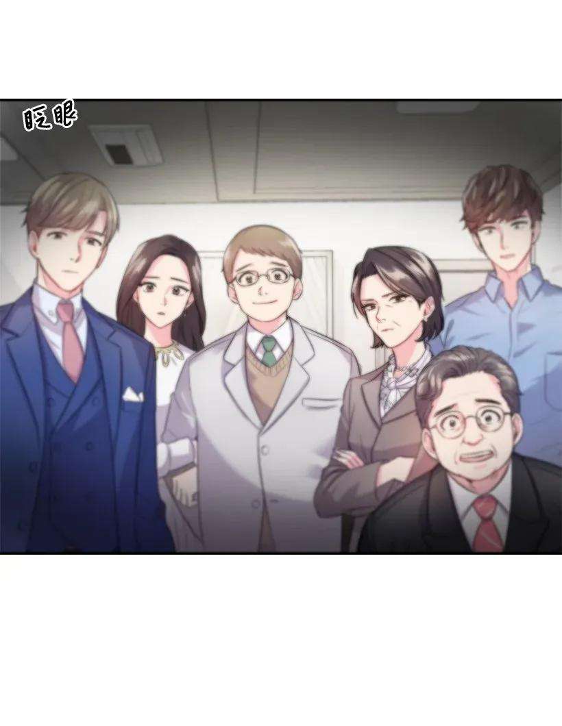 重生成为白富美的我套路多01 错位人生