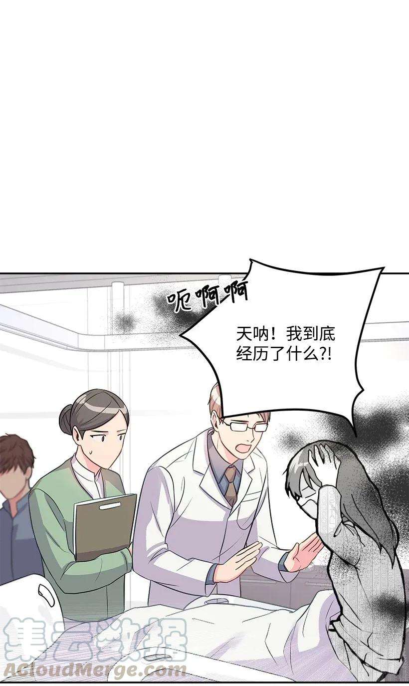 重生成为白富美的我套路多01 错位人生