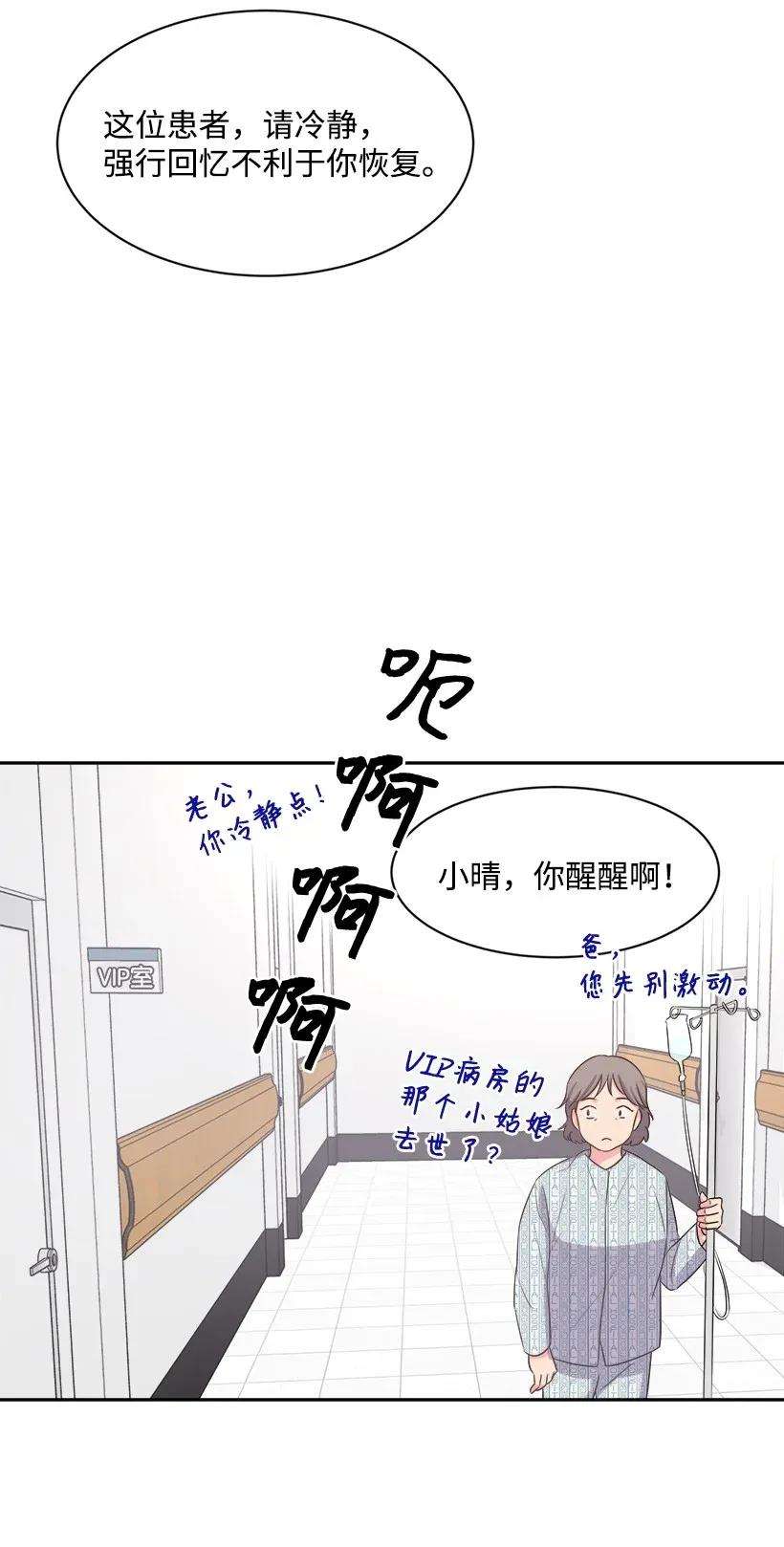 重生成为白富美的我套路多01 错位人生