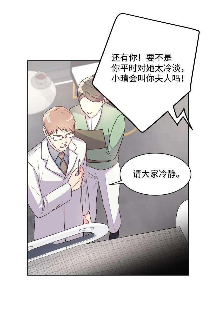 重生成为白富美的我套路多01 错位人生