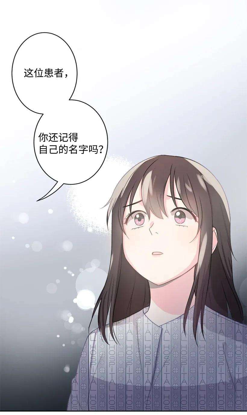 重生成为白富美的我套路多01 错位人生