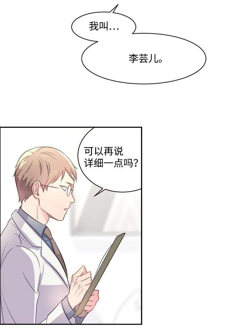 重生成为白富美的我套路多01 错位人生