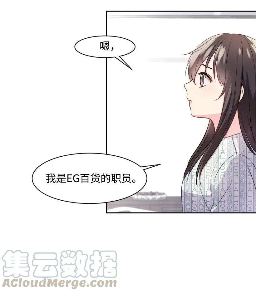 重生成为白富美的我套路多01 错位人生
