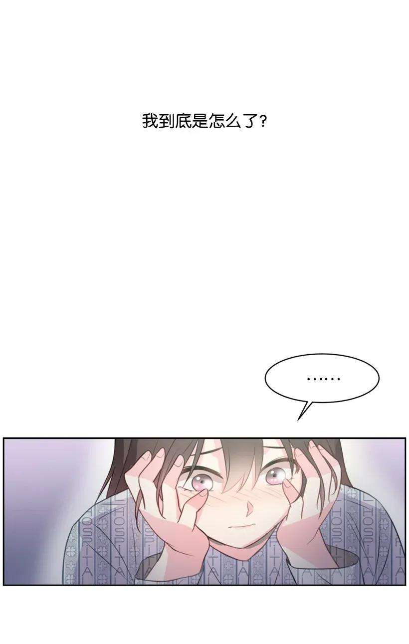 重生成为白富美的我套路多01 错位人生