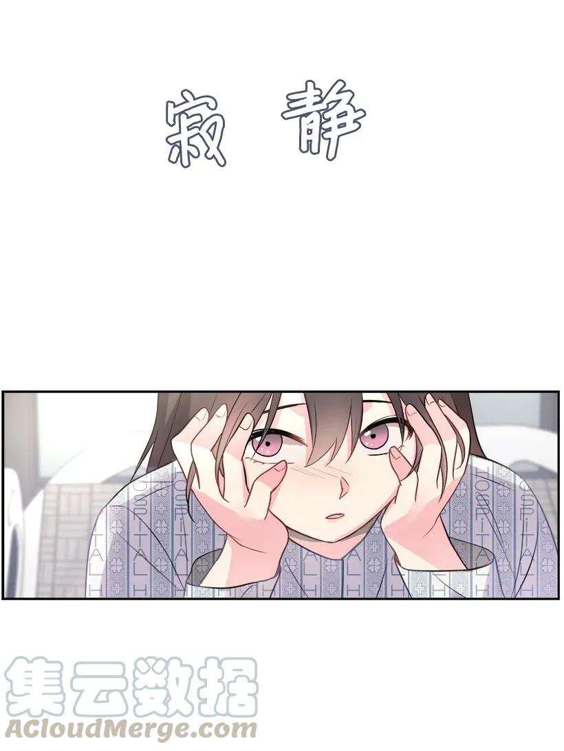 重生成为白富美的我套路多01 错位人生