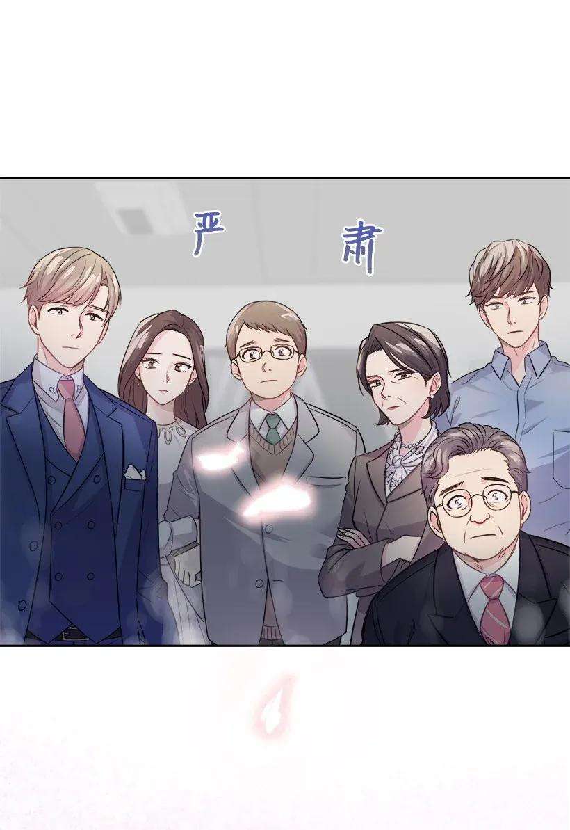 重生成为白富美的我套路多01 错位人生