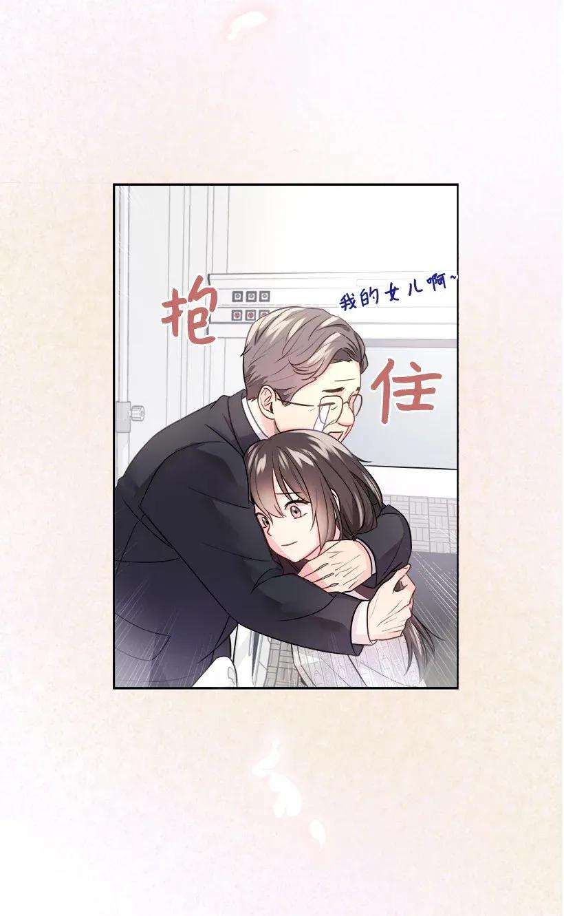 重生成为白富美的我套路多01 错位人生
