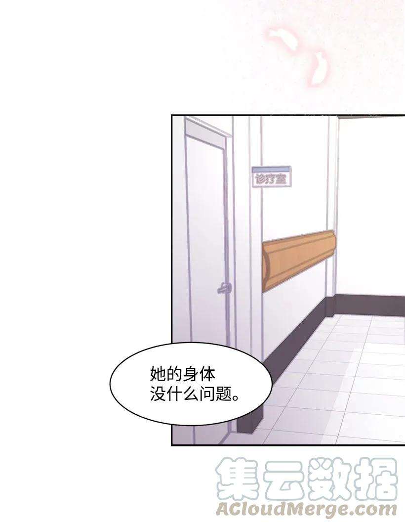 重生成为白富美的我套路多01 错位人生