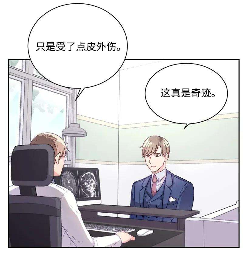 重生成为白富美的我套路多01 错位人生